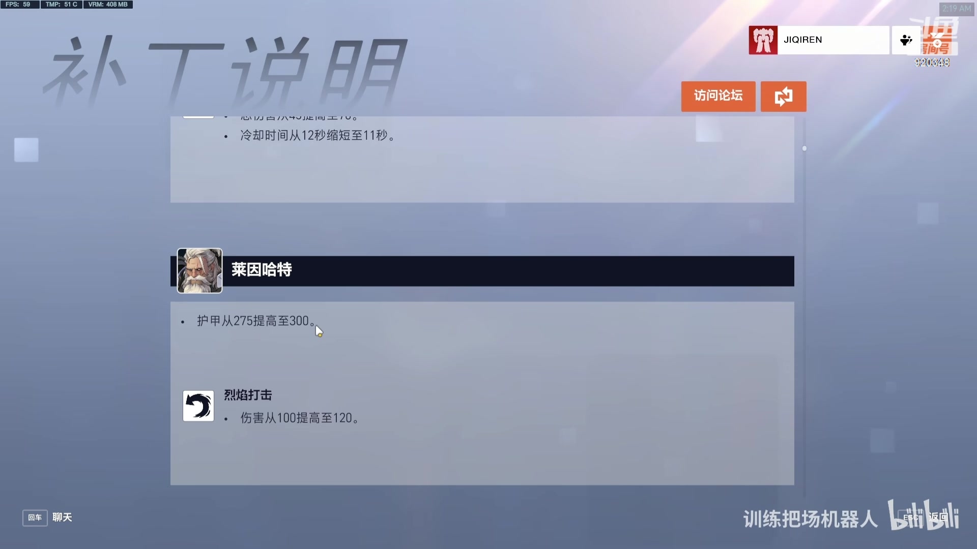 【2024-04-18 02点场】训练把场机器人：机器人：新赛季啦！
