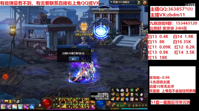 【2024-04-18 12点场】主播东门：强化增幅12 13 14 15