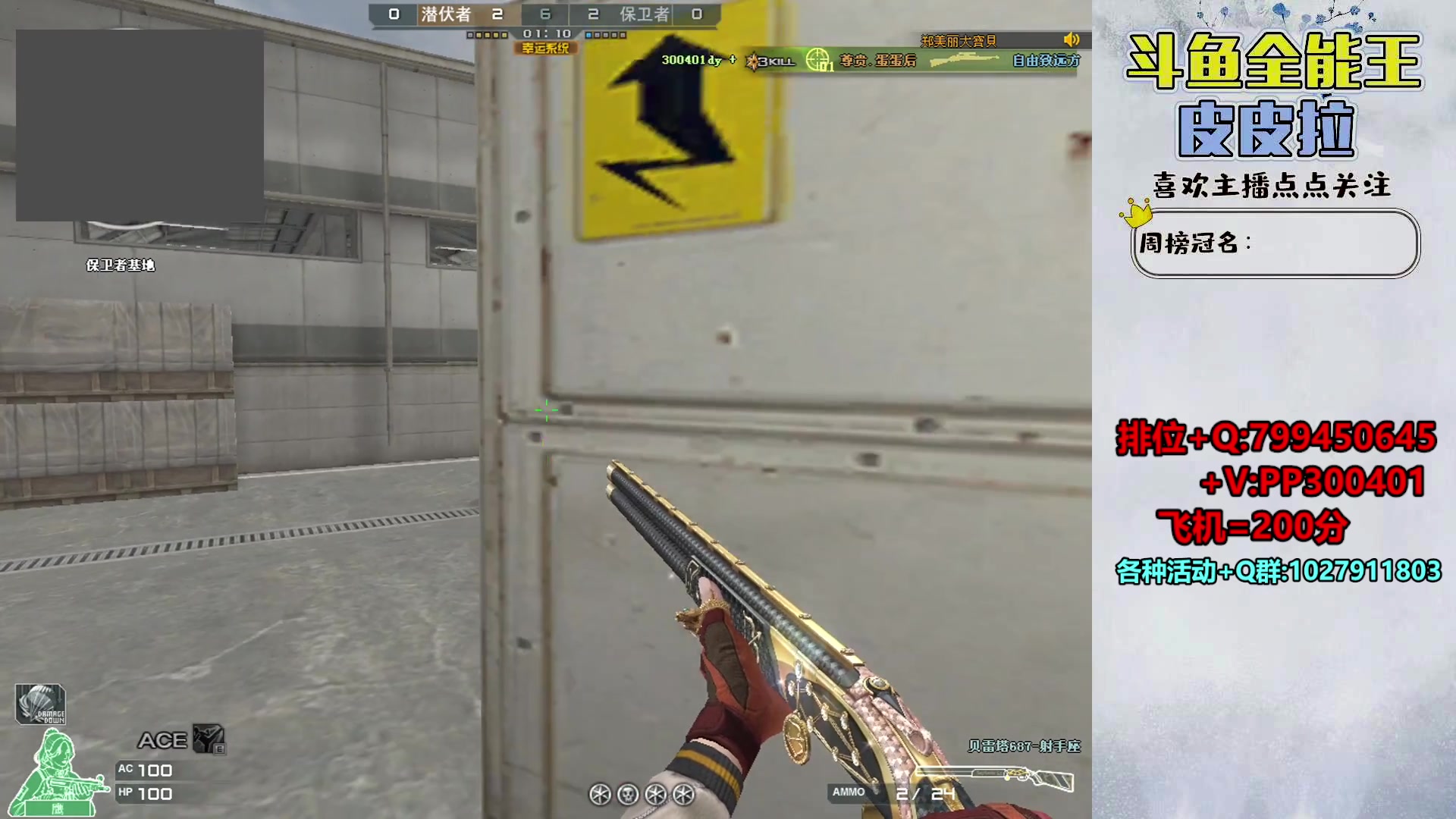 【2024-04-18 22点场】皮皮拉3004O1：拉哥:新賽季，衝衝衝！！！