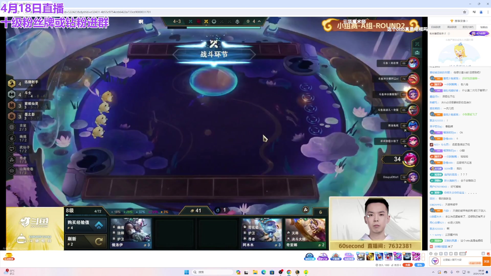 【2024-04-18 18点场】初音未来灰飞：初音：云顶新人主播首播