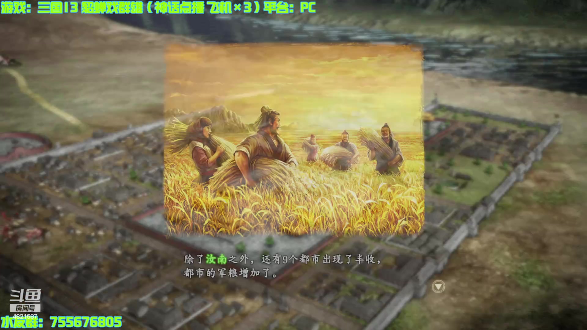 【2024-04-17 19点场】O月球大叔O：下午破晓晚上三国