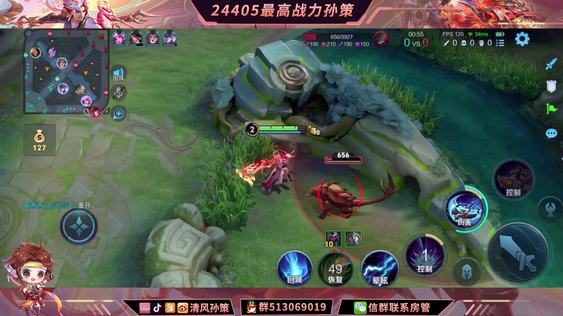 【2024-04-18 16点场】清风孙策：打会表现分 10609344