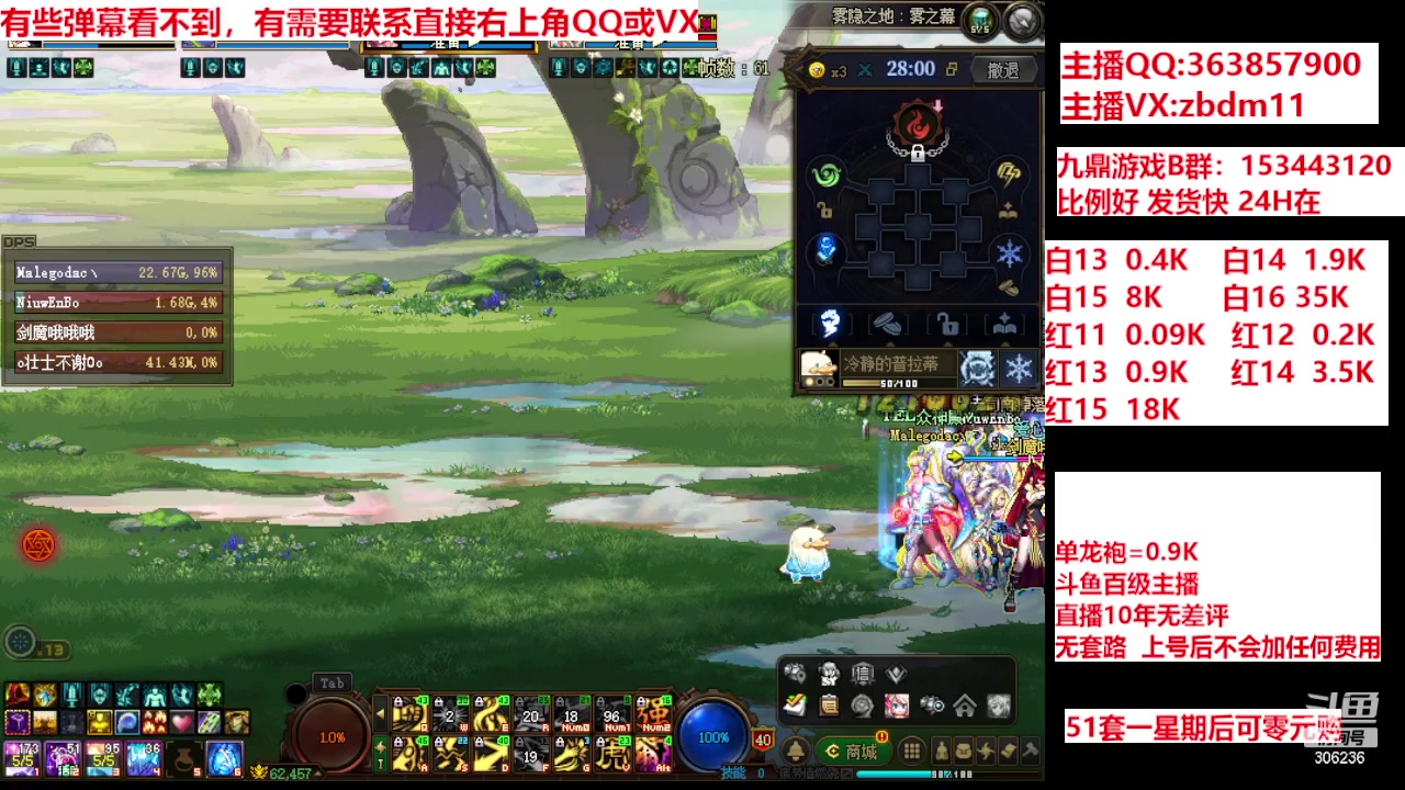 【2024-04-18 16点场】主播东门：强化增幅12 13 14 15