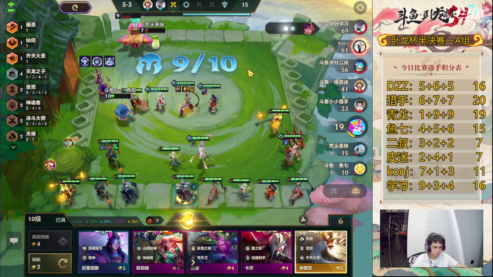 【2024-04-18 20点场】Double可乐：解说卧龙杯半决赛A组