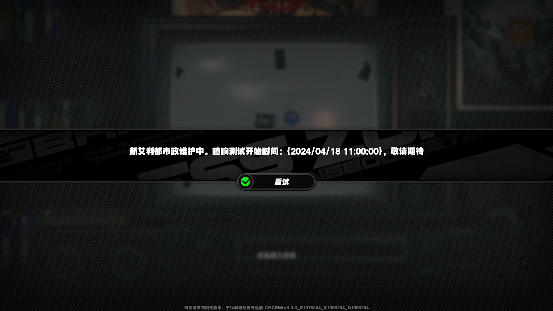 【2024-04-18 08点场】FC老弊：绝区零第一次玩