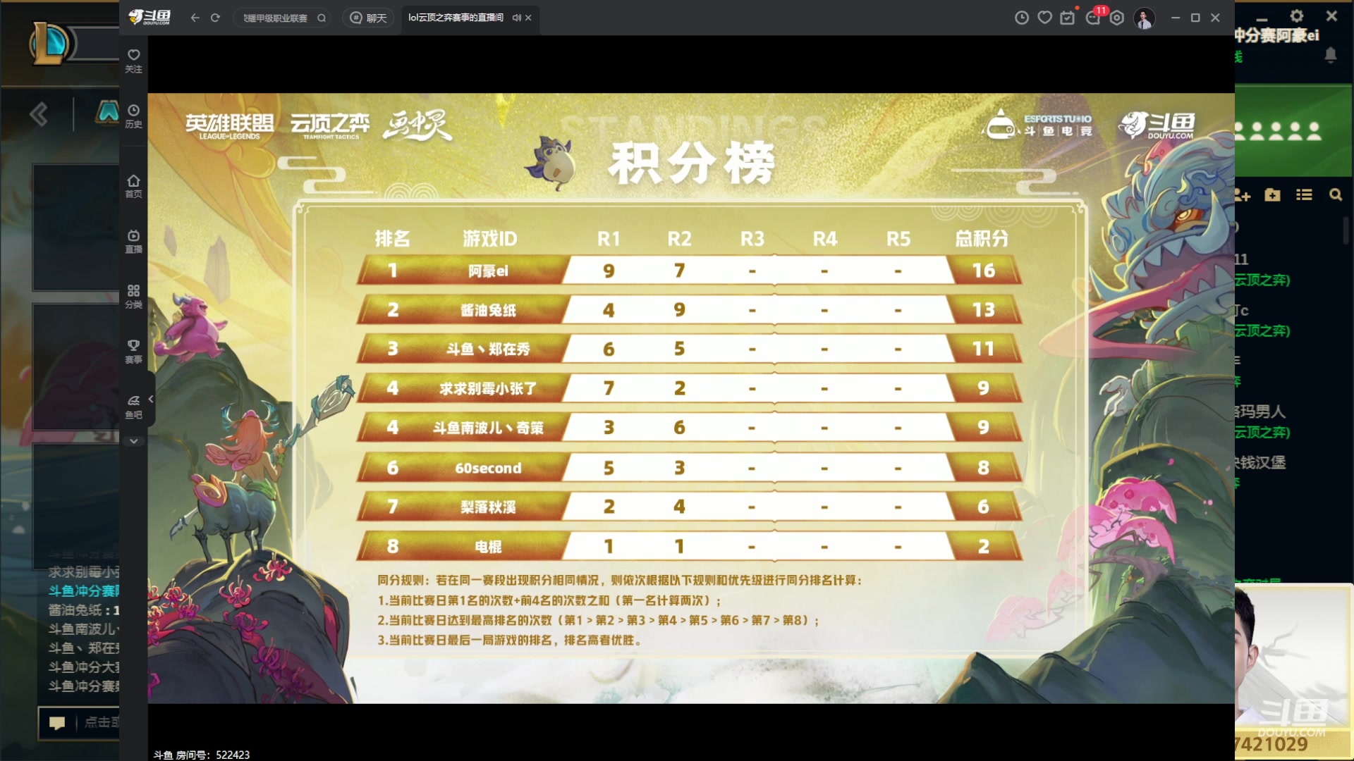 【2024-04-18 18点场】阿豪ei：6点群英杯！ 7421029