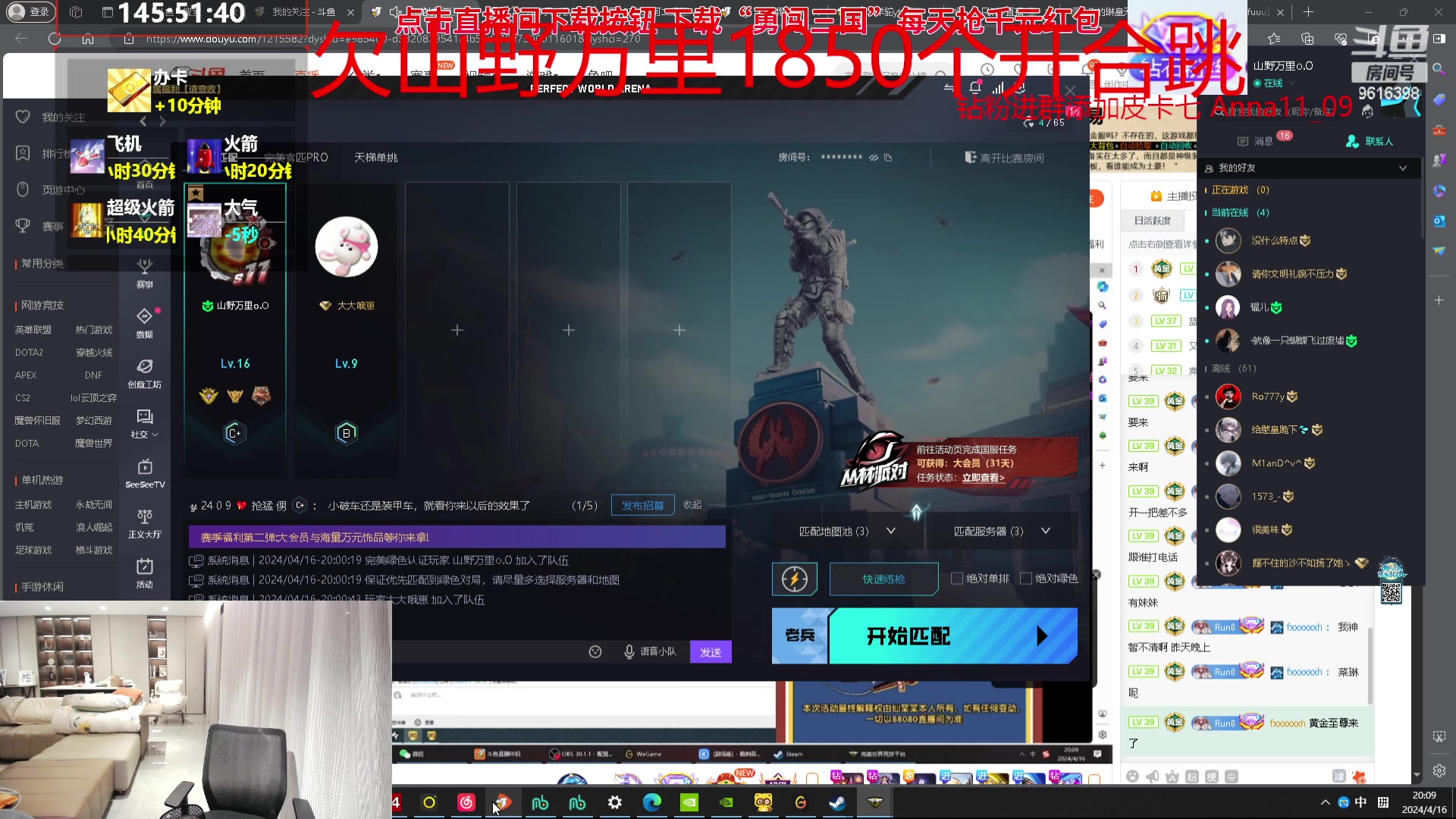 【2024-04-16 19点场】你的琳皇无限猖狂：星期二跟阿福的对决9616398