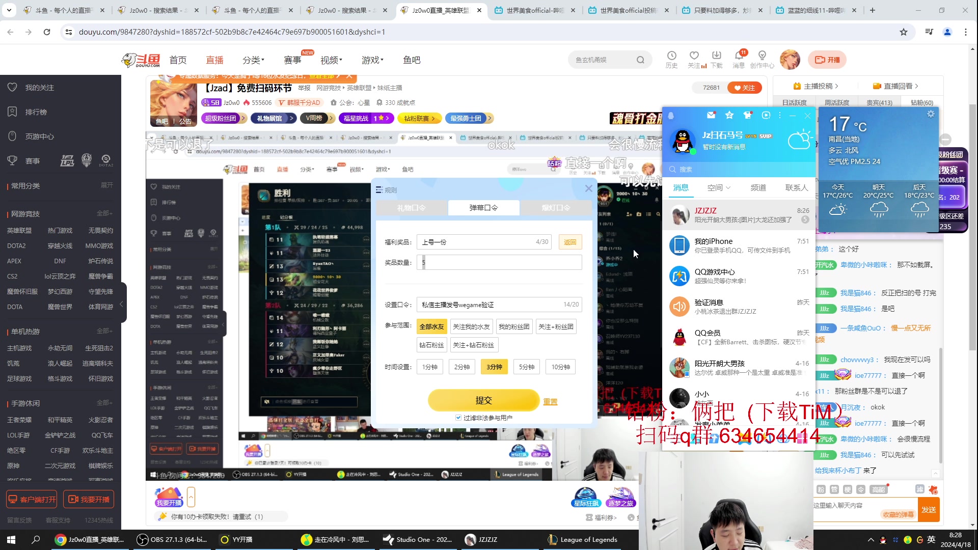 【2024-04-18 08点场】Jz0w0：【Jzad】免费扫码环节