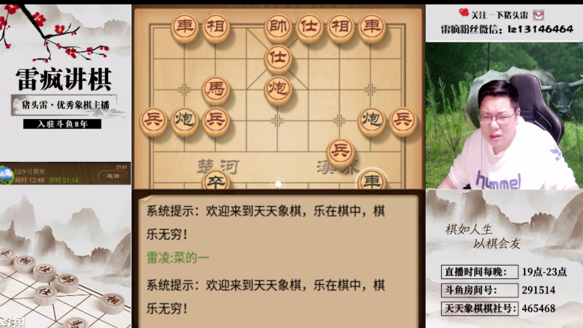 【2024-04-18 01点场】雷疯小叔：认真直播，开心直播！