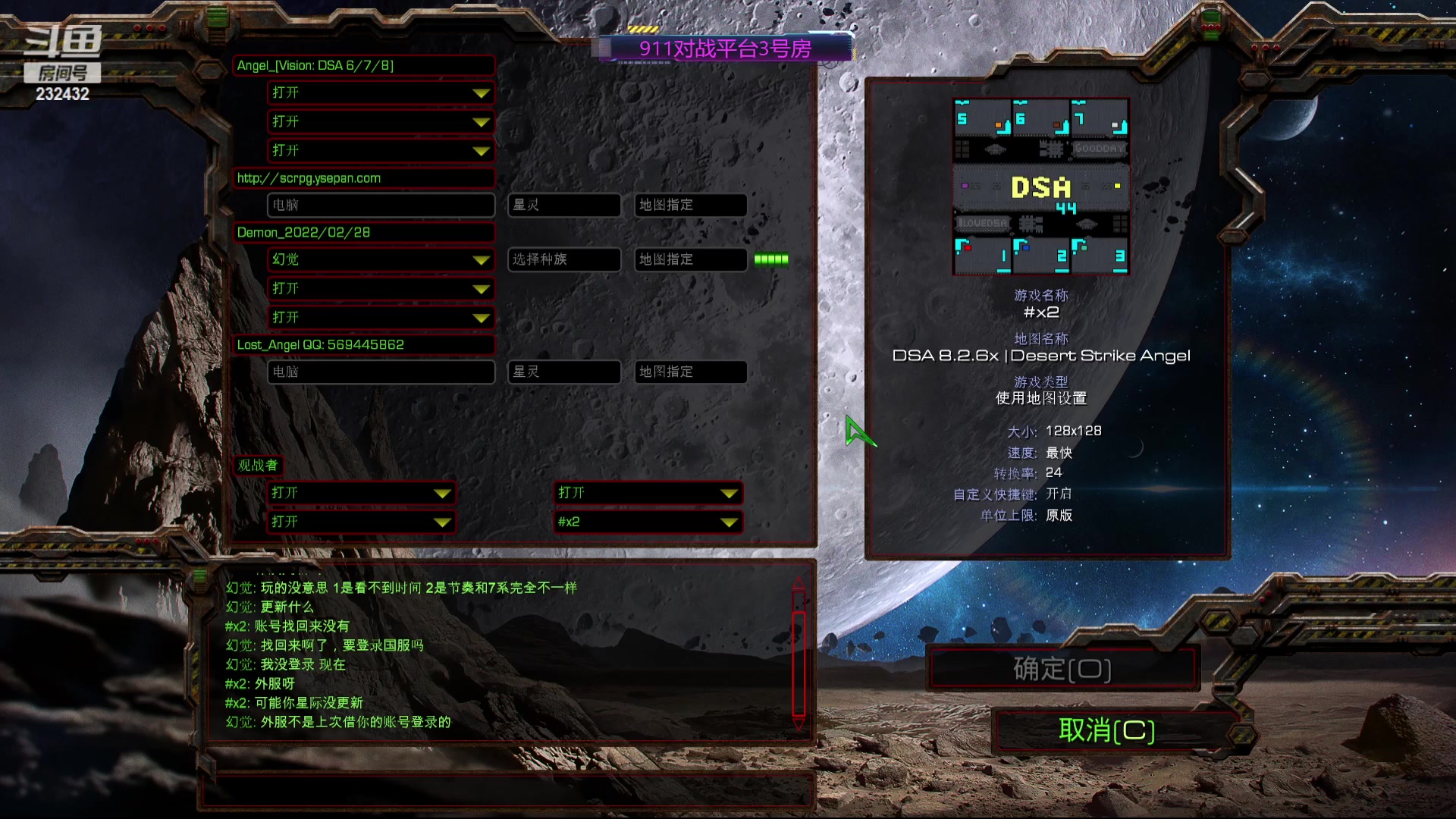 【2024-04-17 19点场】星际DSA联赛：天使风暴娛樂版DSA7.4.5x86