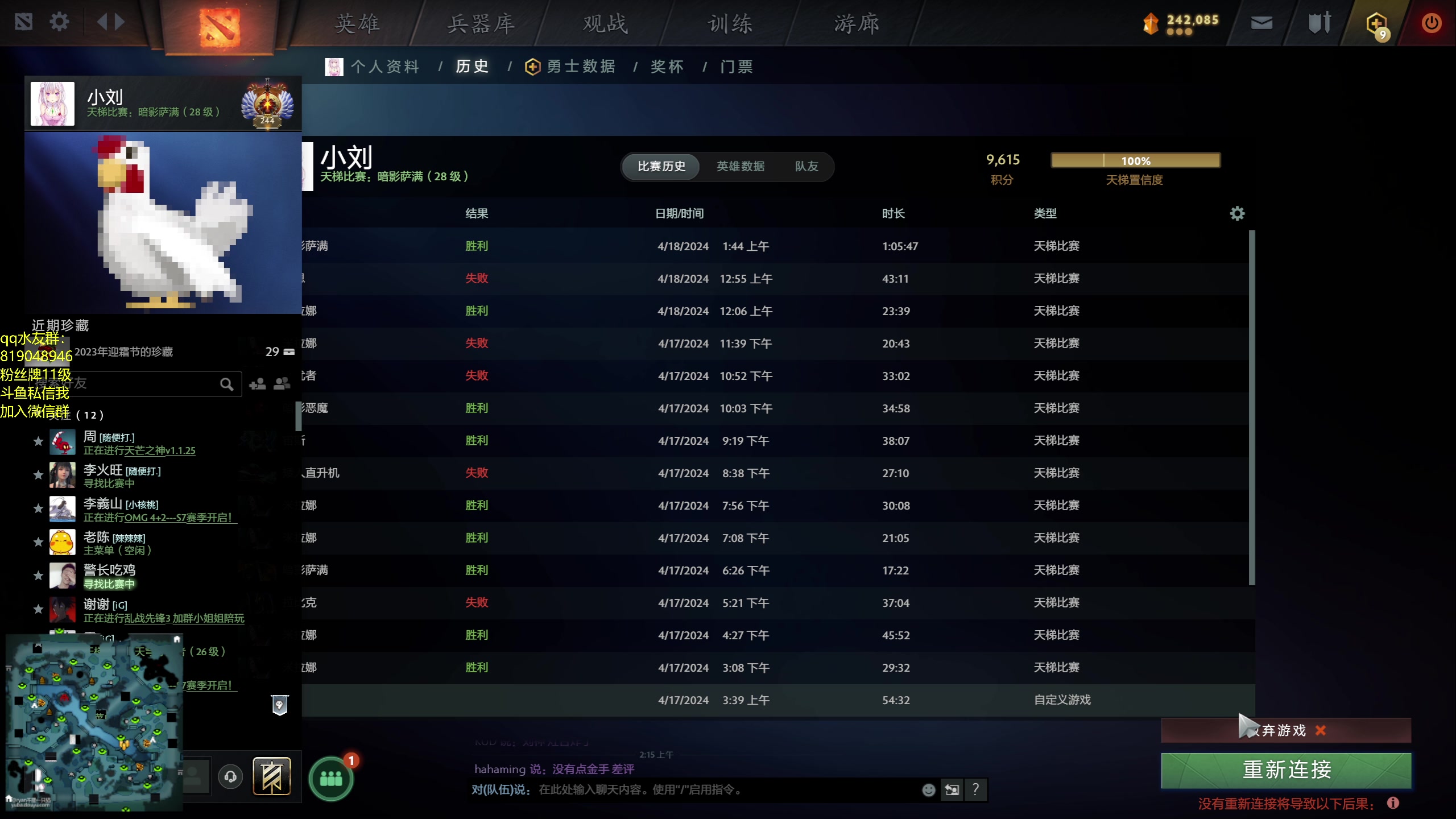 【2024-04-18 02点场】小刘_qq：小刘的直播间52887