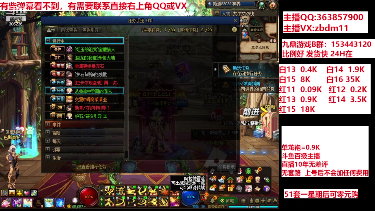 【2024-04-18 08点场】主播东门：强化增幅12 13 14 15