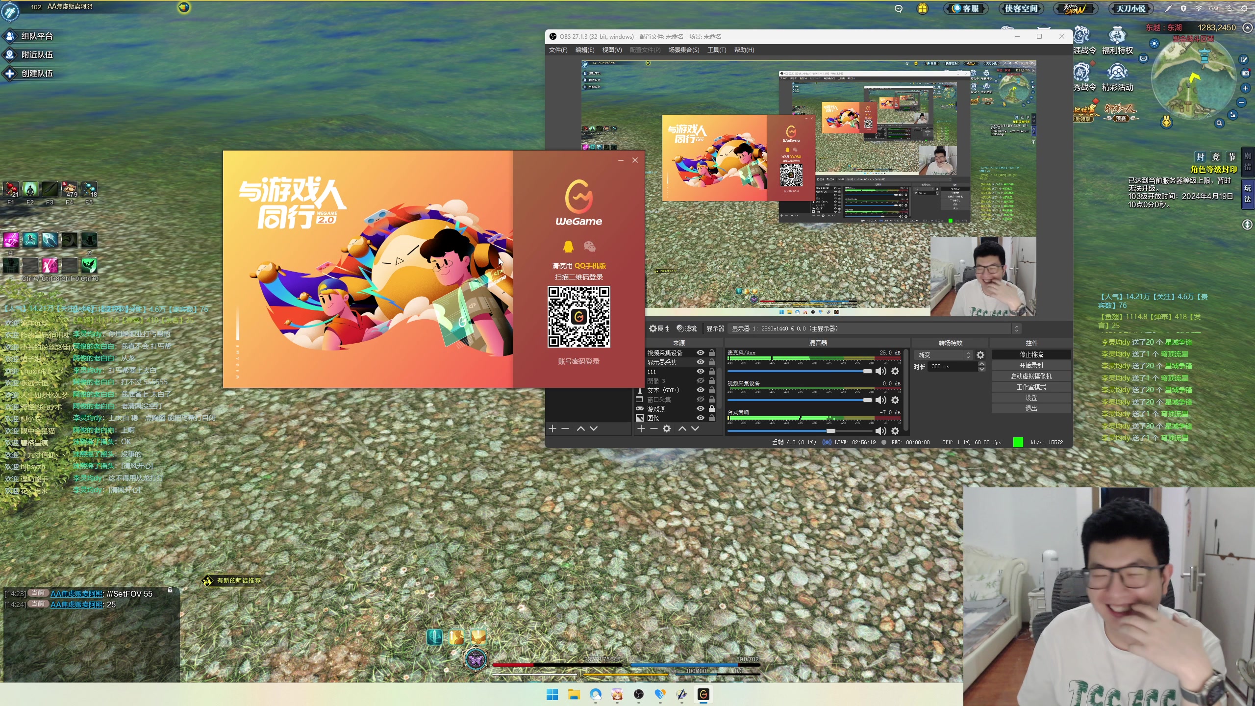 【2024-04-18 15点场】挽词丶清风：全职业论剑调属性,飞机可插队