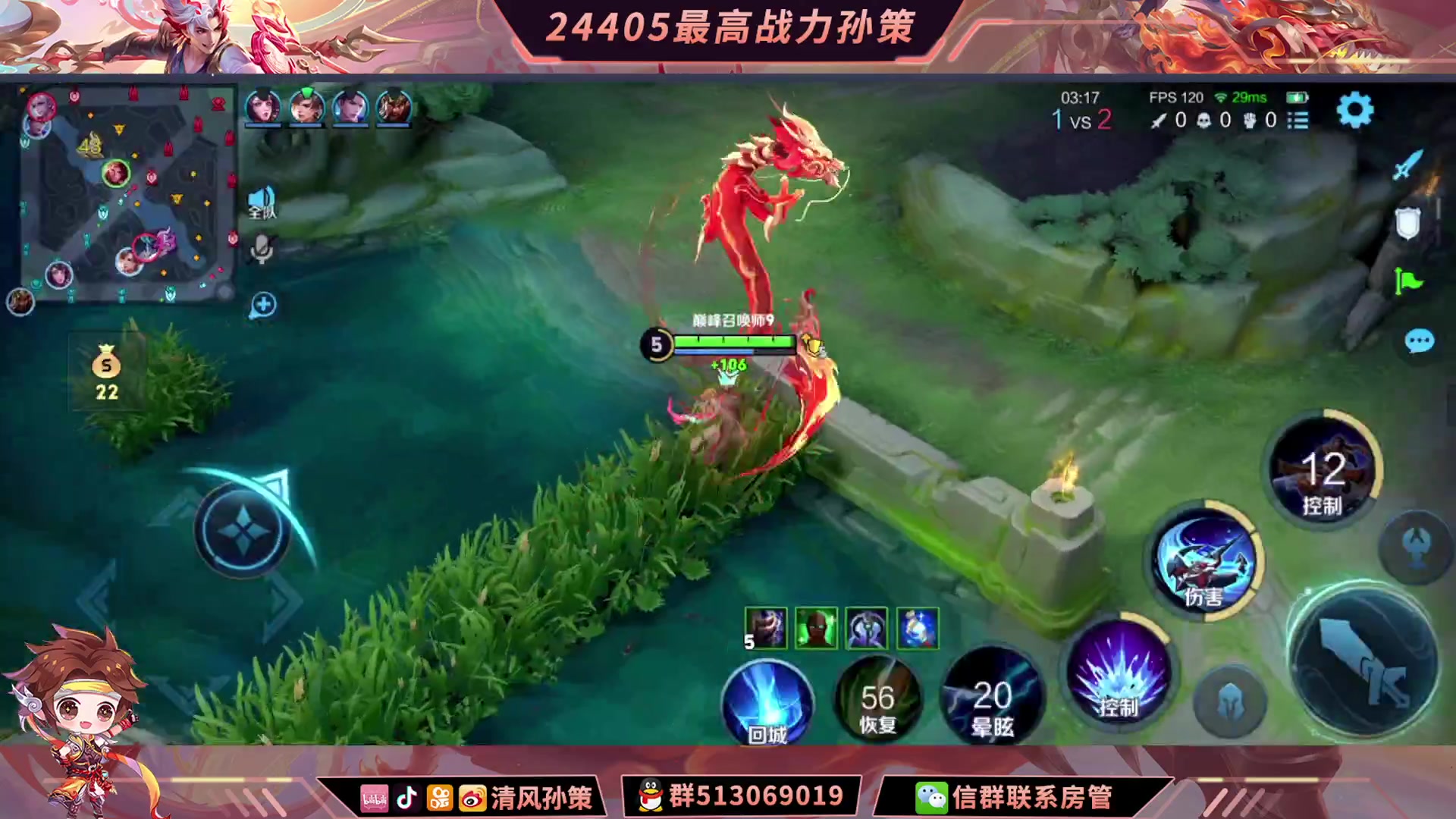 【2024-04-16 18点场】清风孙策：冲巅峰第一 10609344