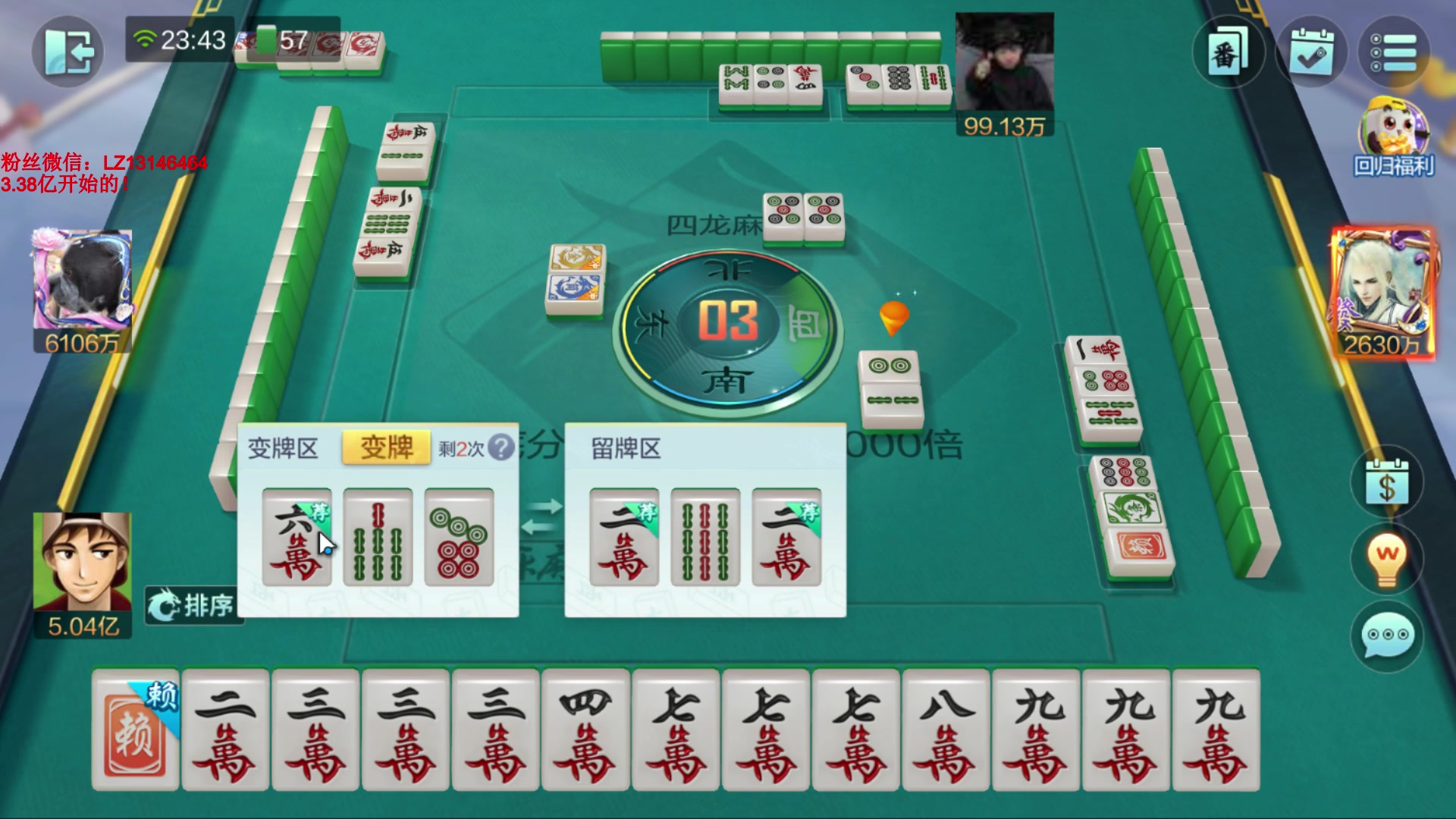 【2024-04-17 23点场】雷疯小叔：认真直播，开心直播！