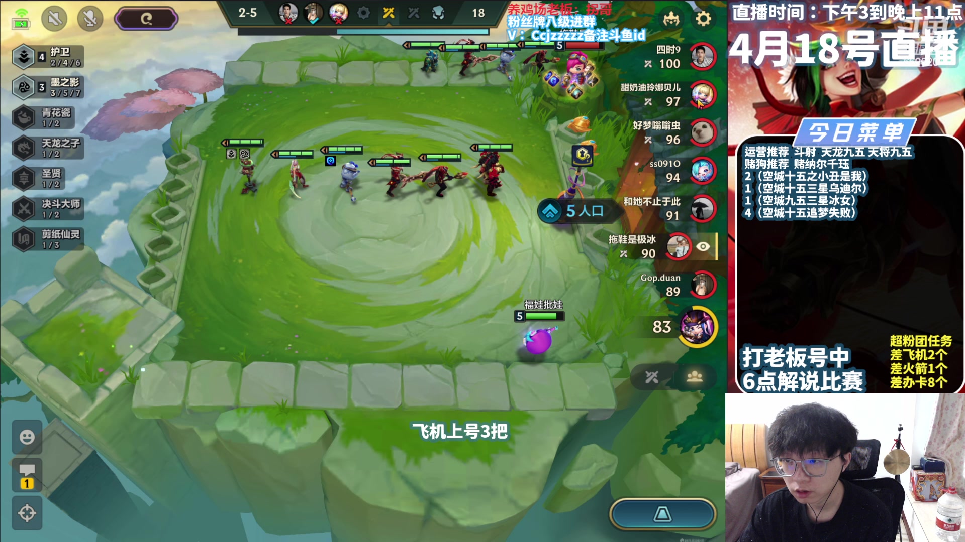 【2024-04-18 17点场】不太嘻哈的Ccj：空城天将84！或者95!