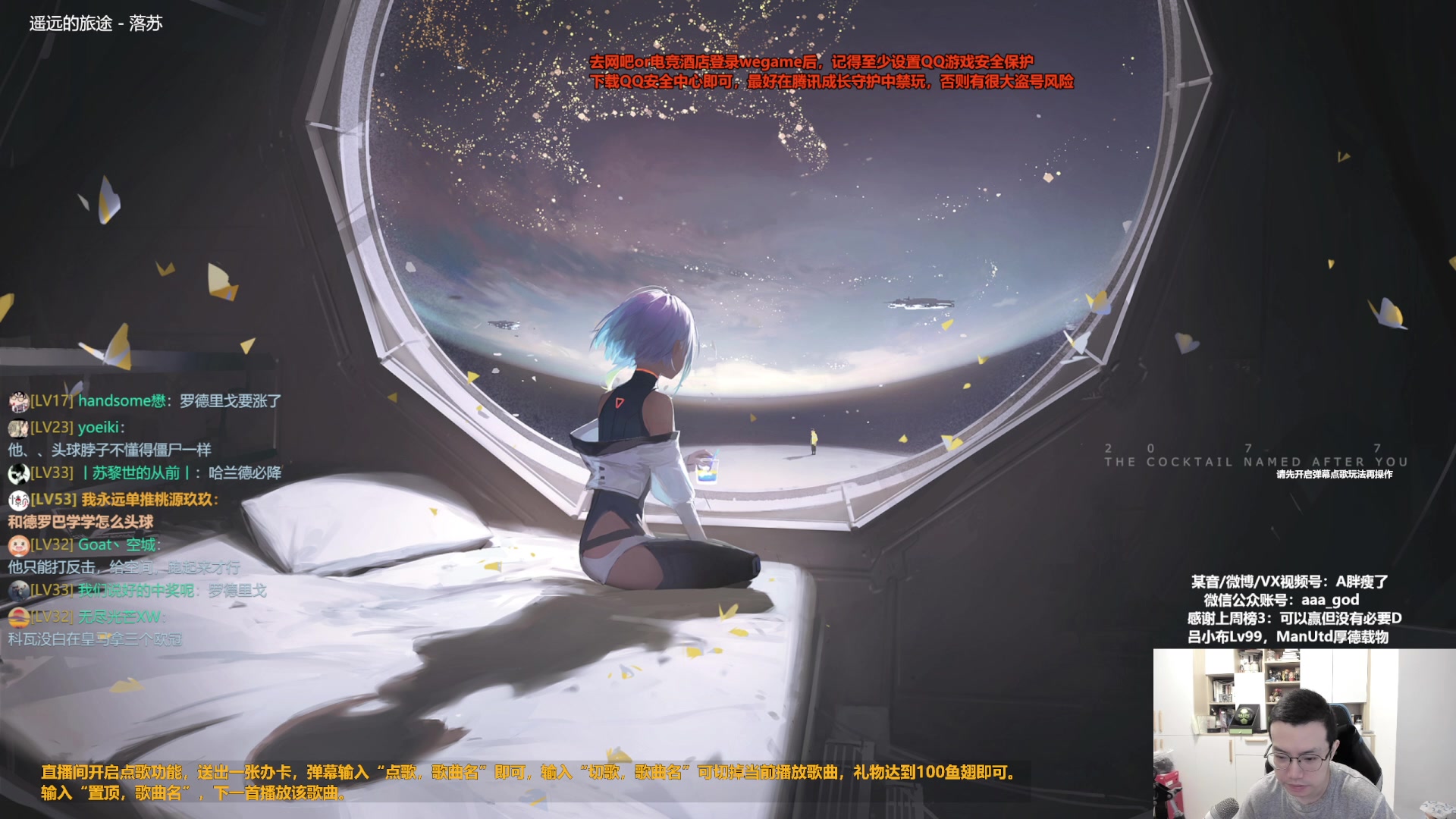 【2024-04-18 10点场】A胖瘦了：A胖~开卡/看号/踢球