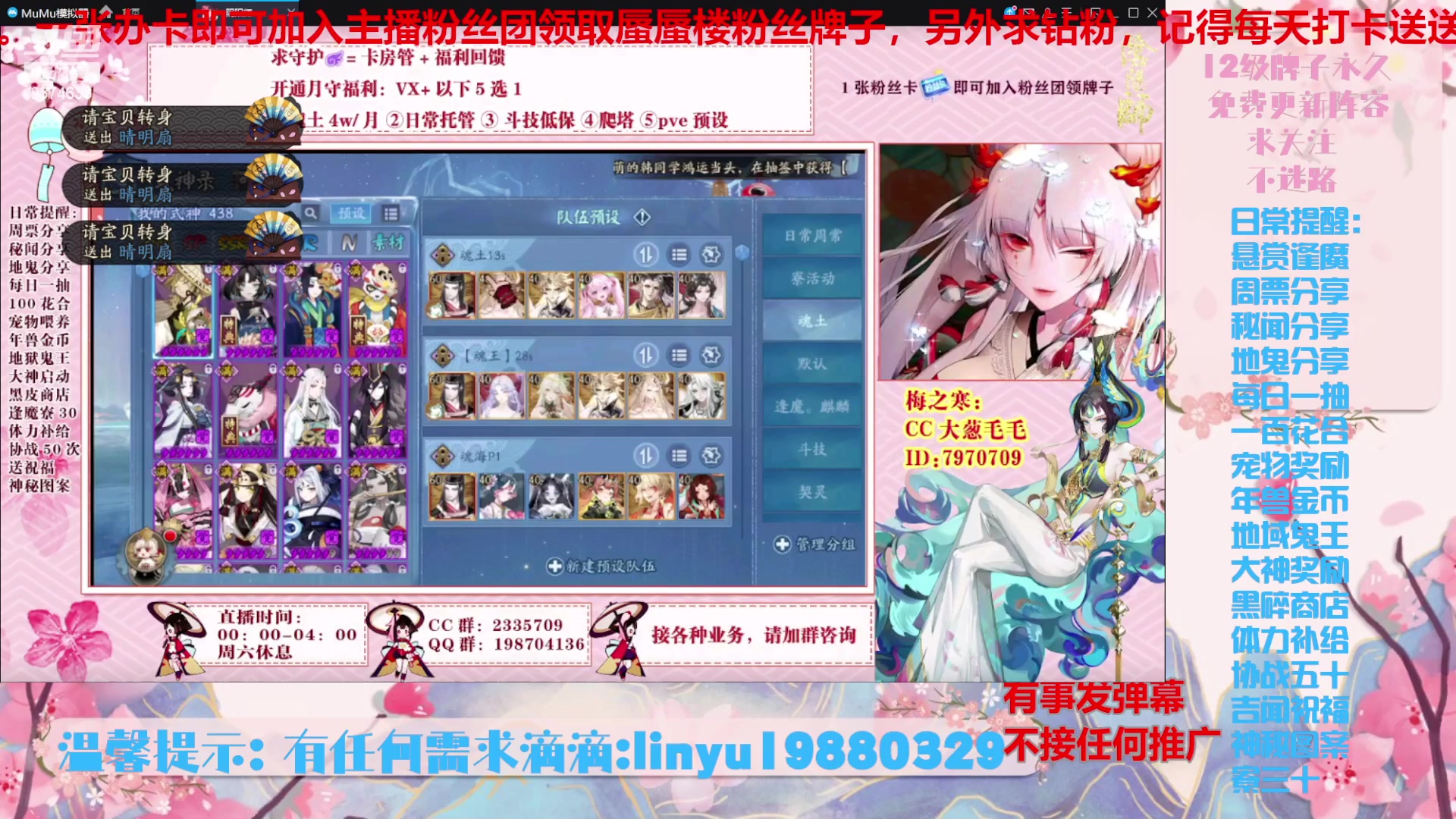 【2024-4-18 3点场】微光你的笑如海市蜃楼:49w勾玉鼠啥都会，不懂你就问