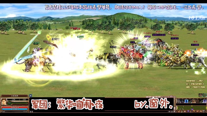 三国ol国战视频集锦3.22