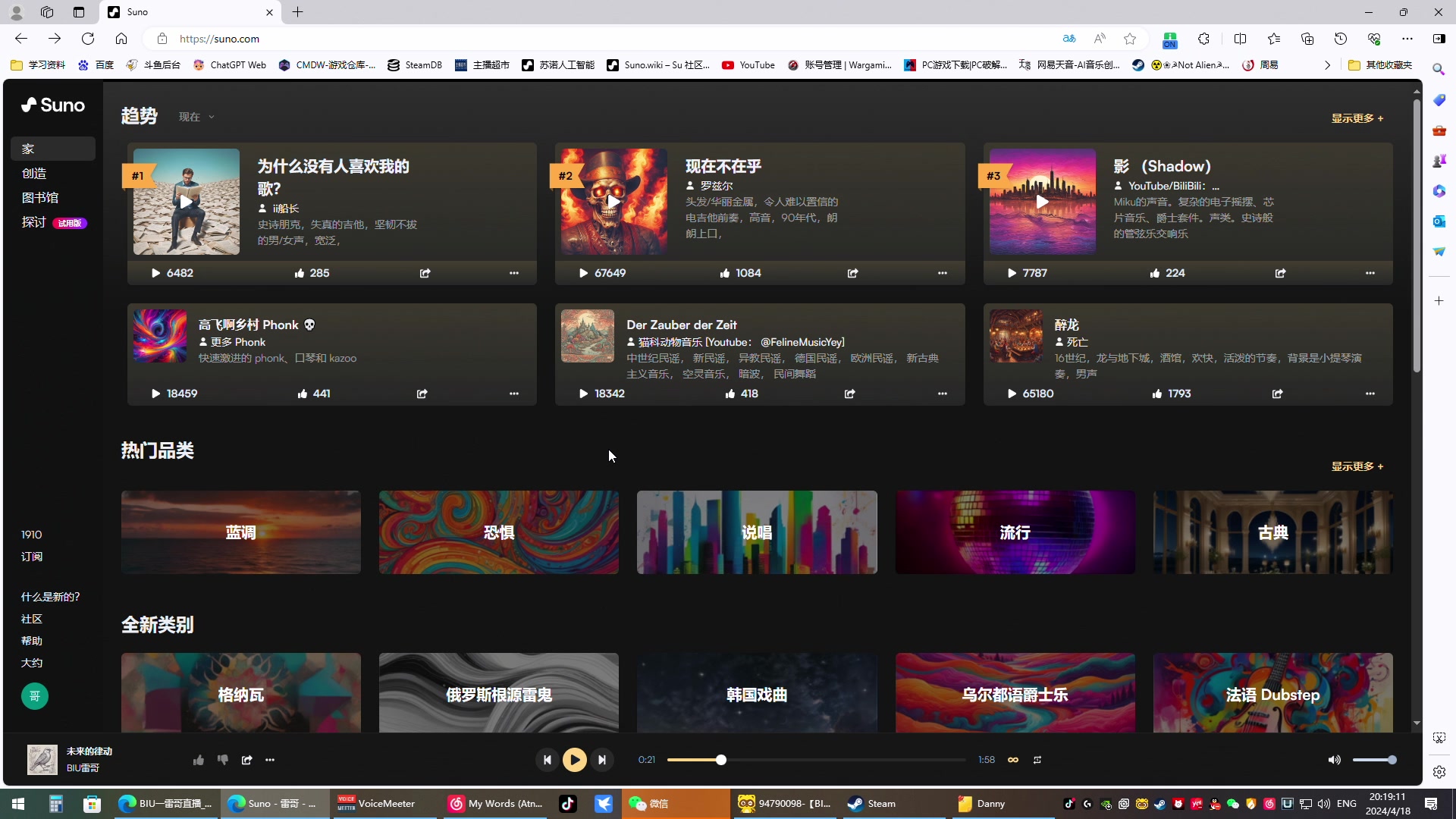 【2024-04-18 19点场】BIU一雷哥：这游戏好玩啊！