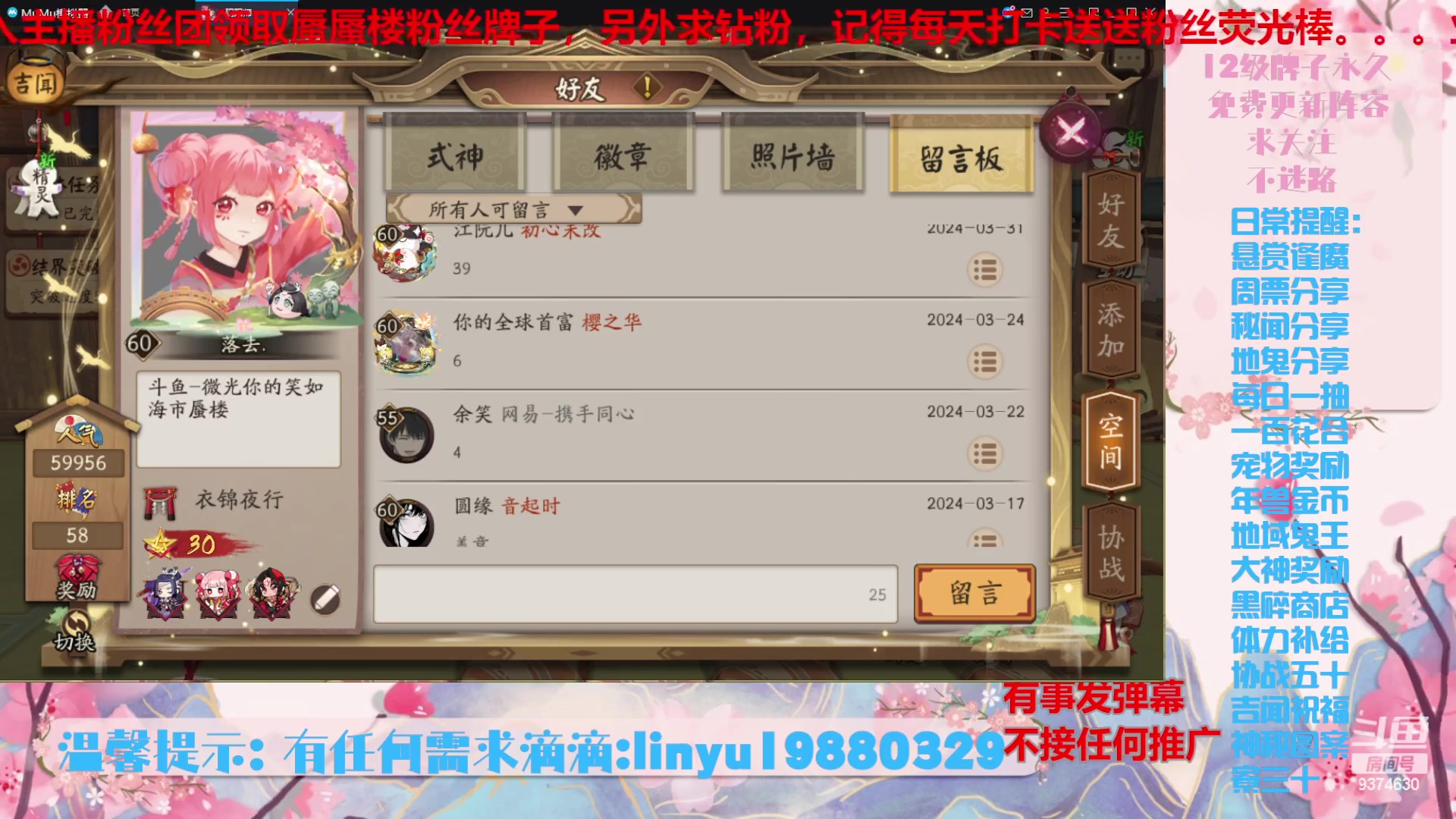 【2024-4-18 7点场】微光你的笑如海市蜃楼:49w勾玉鼠啥都会，不懂你就问