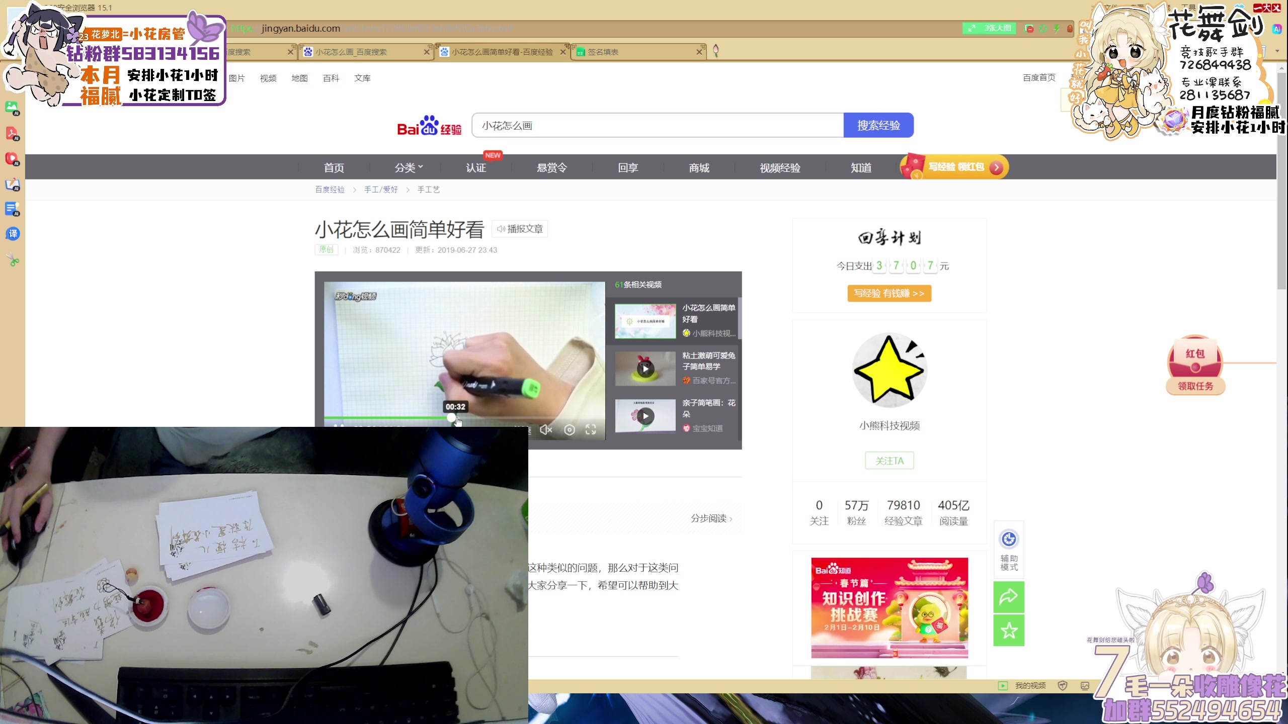 【2024-04-18 00点场】花舞剑：【钻石+1元】海哥带我气花花