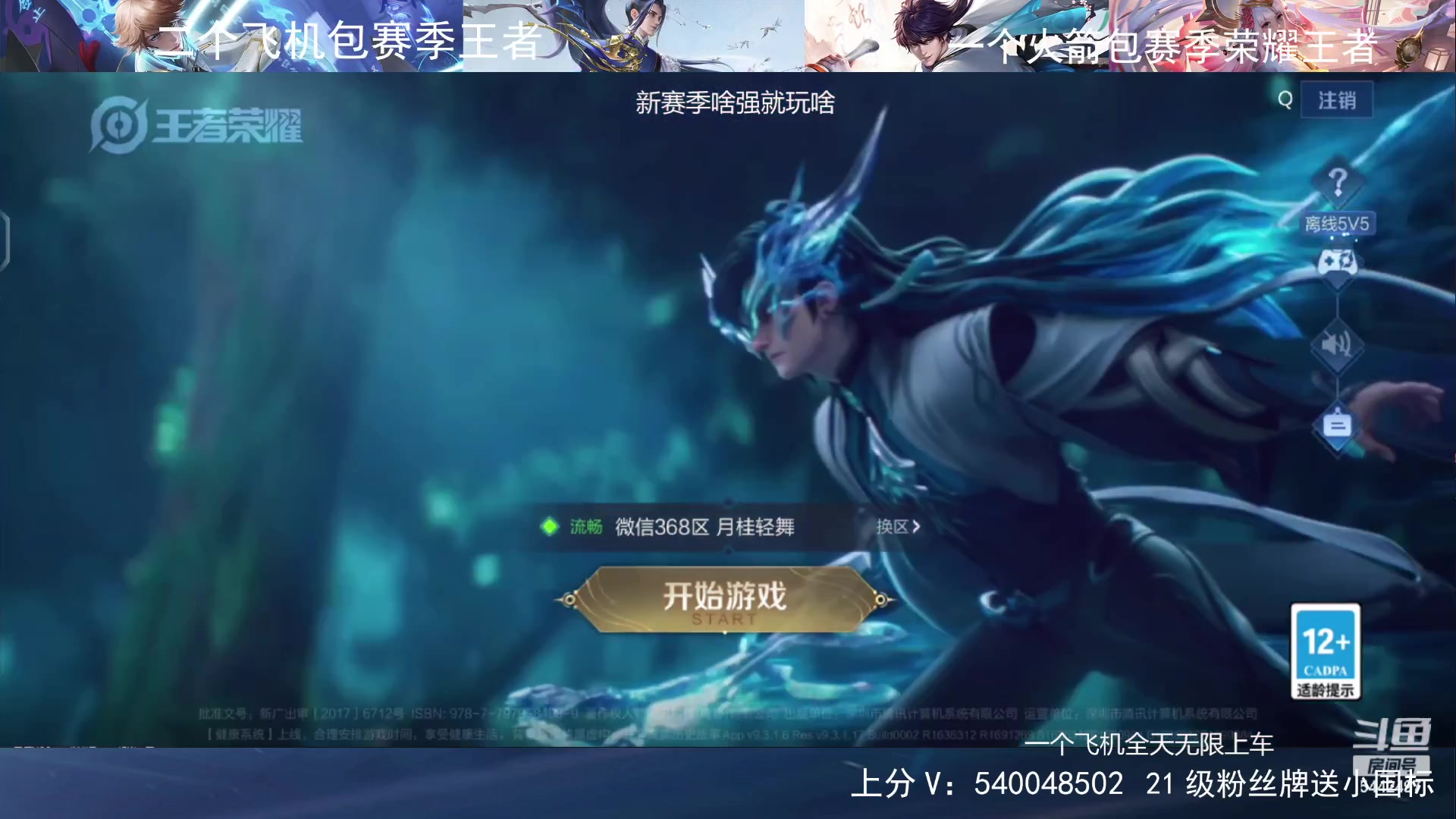 【2024-04-17 23点场】路人王Asuka：【百段全能打野，新赛季单排上荣耀50星】