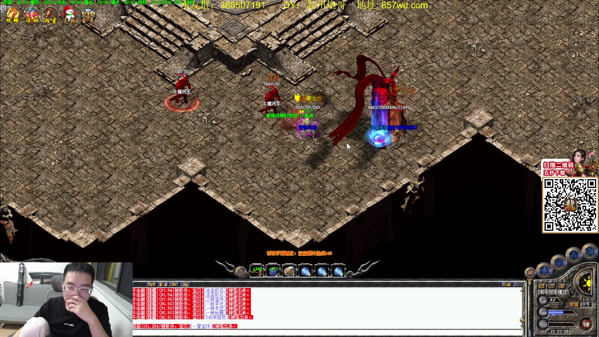 【2024-04-18 20点场】主播温州炮哥：玩传奇找炮哥