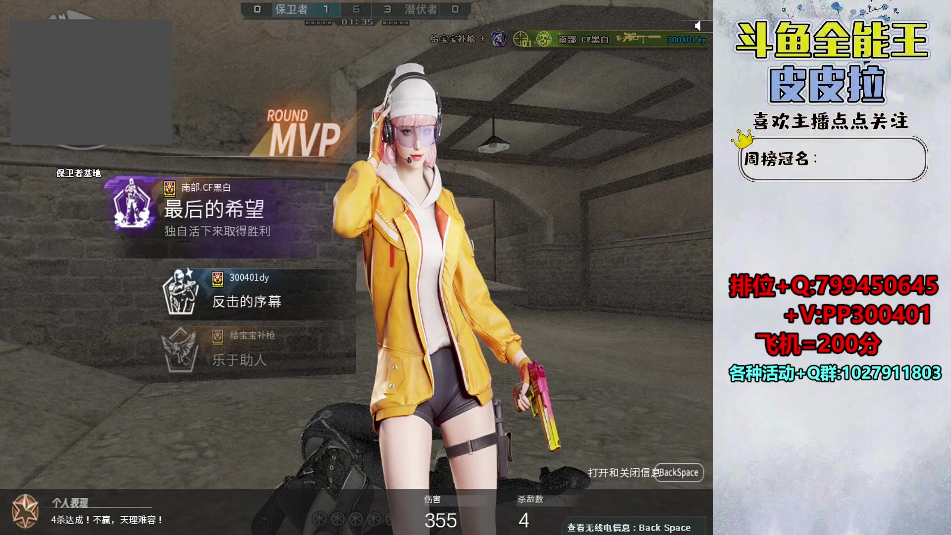 【2024-04-18 20点场】皮皮拉3004O1：拉哥:新賽季，衝衝衝！！！