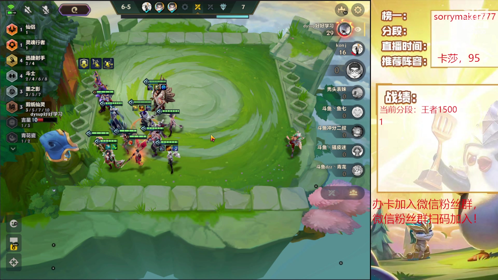 【2024-04-18 18点场】恶魔小小猎手：打个卧龙杯！