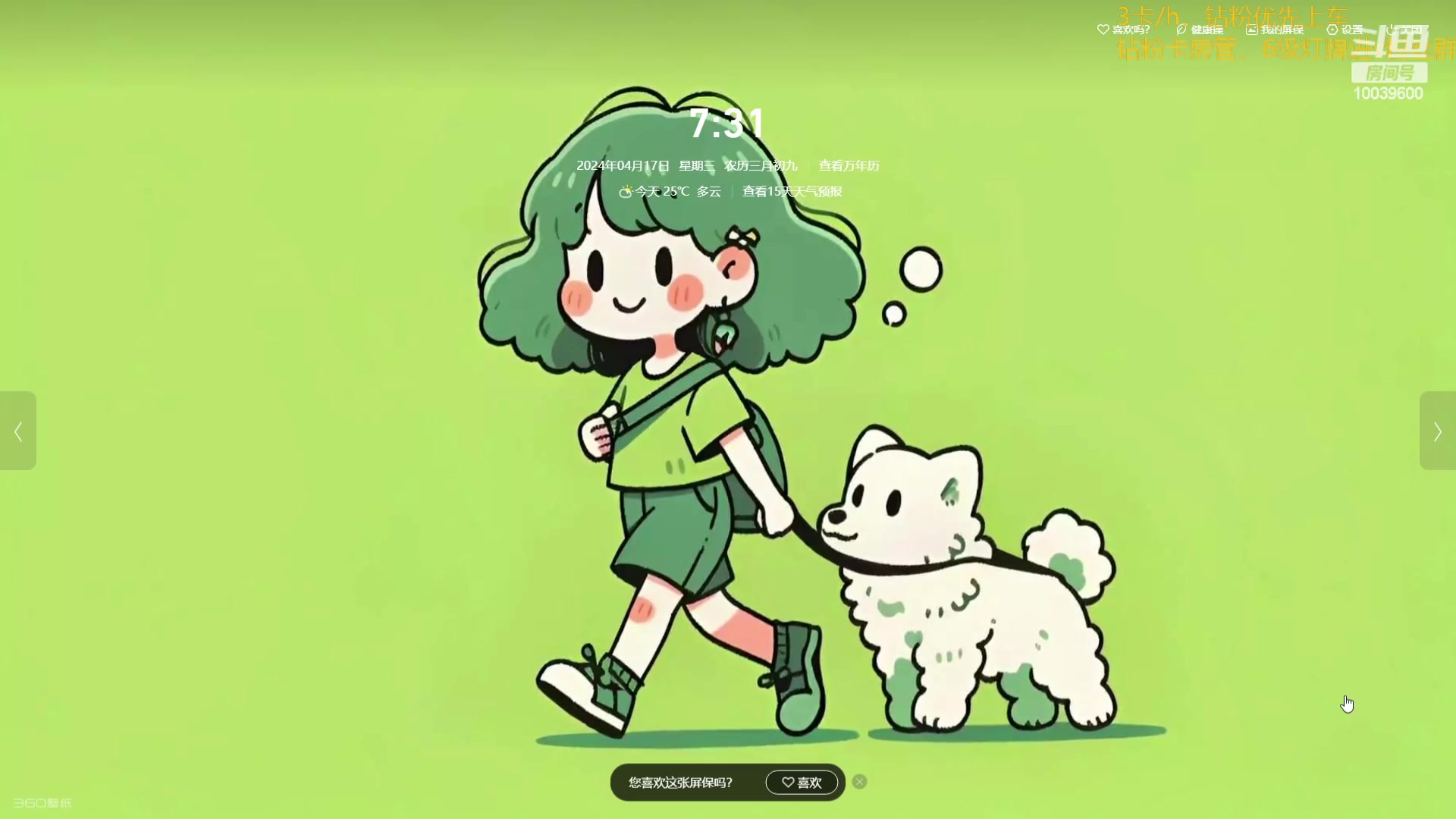 【2024-04-17 07点场】电竞少女幽灵酱：【有车位】快来找小幽灵玩呀