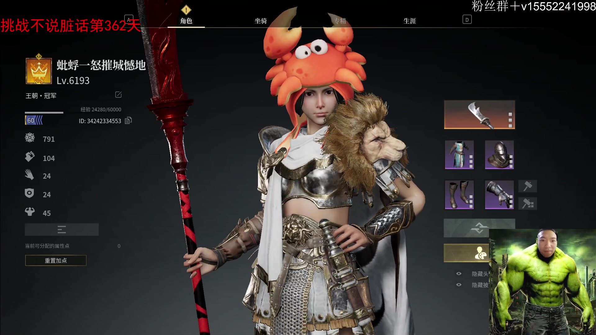 【2024-04-18 09点场】那路托丶：多晒晒太阳吧。。。