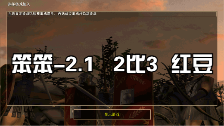 笨笨-2.1   2比3  红豆