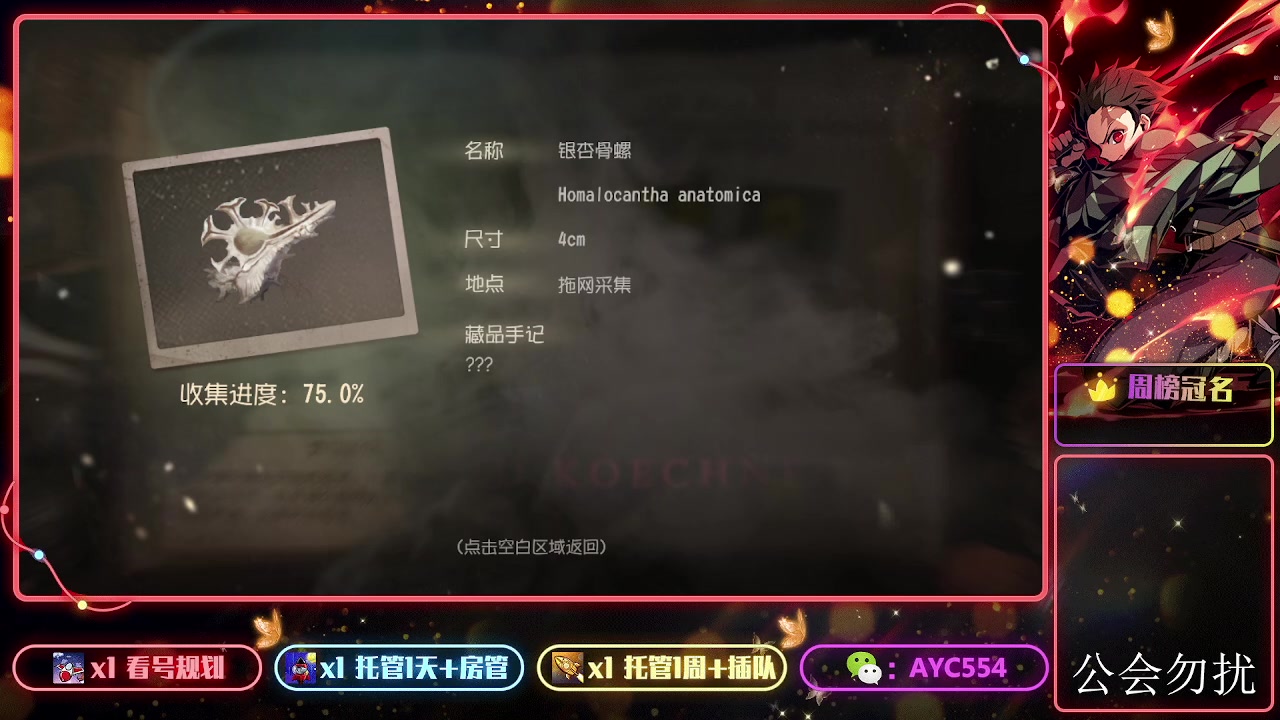 【2024-04-18 16点场】安逸城GG：【第五人格】荒诞哥特画风