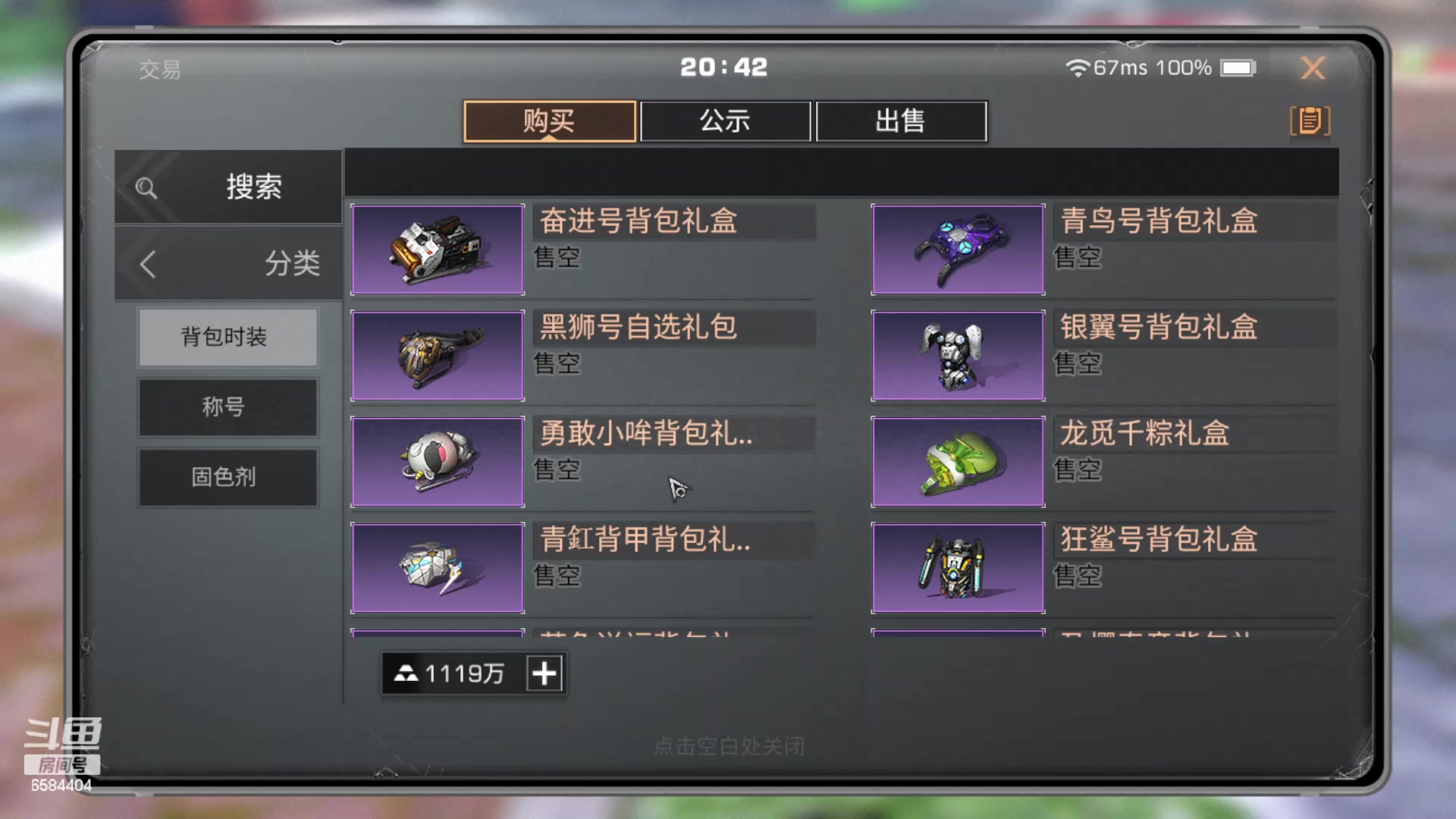 【2024-04-18 20点场】中华田园冯太极：诡楼职业打手不过包退