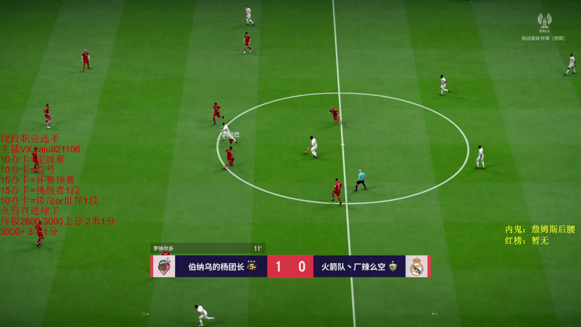 【2024-04-18 15点场】JiaJu就是我啊：版本答案在线反击~