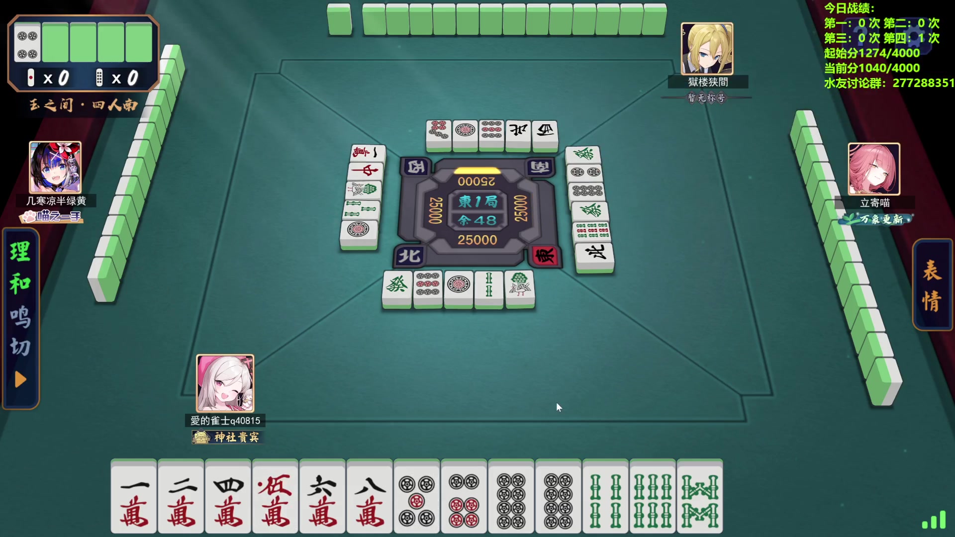 【2024-04-18 10点场】平平无奇安澜君：安澜雀魂：来了 来了 替水友上圣2