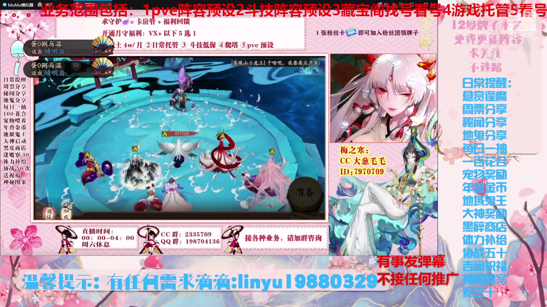 【2024-4-18 1点场】微光你的笑如海市蜃楼:49w勾玉鼠啥都会，不懂你就问