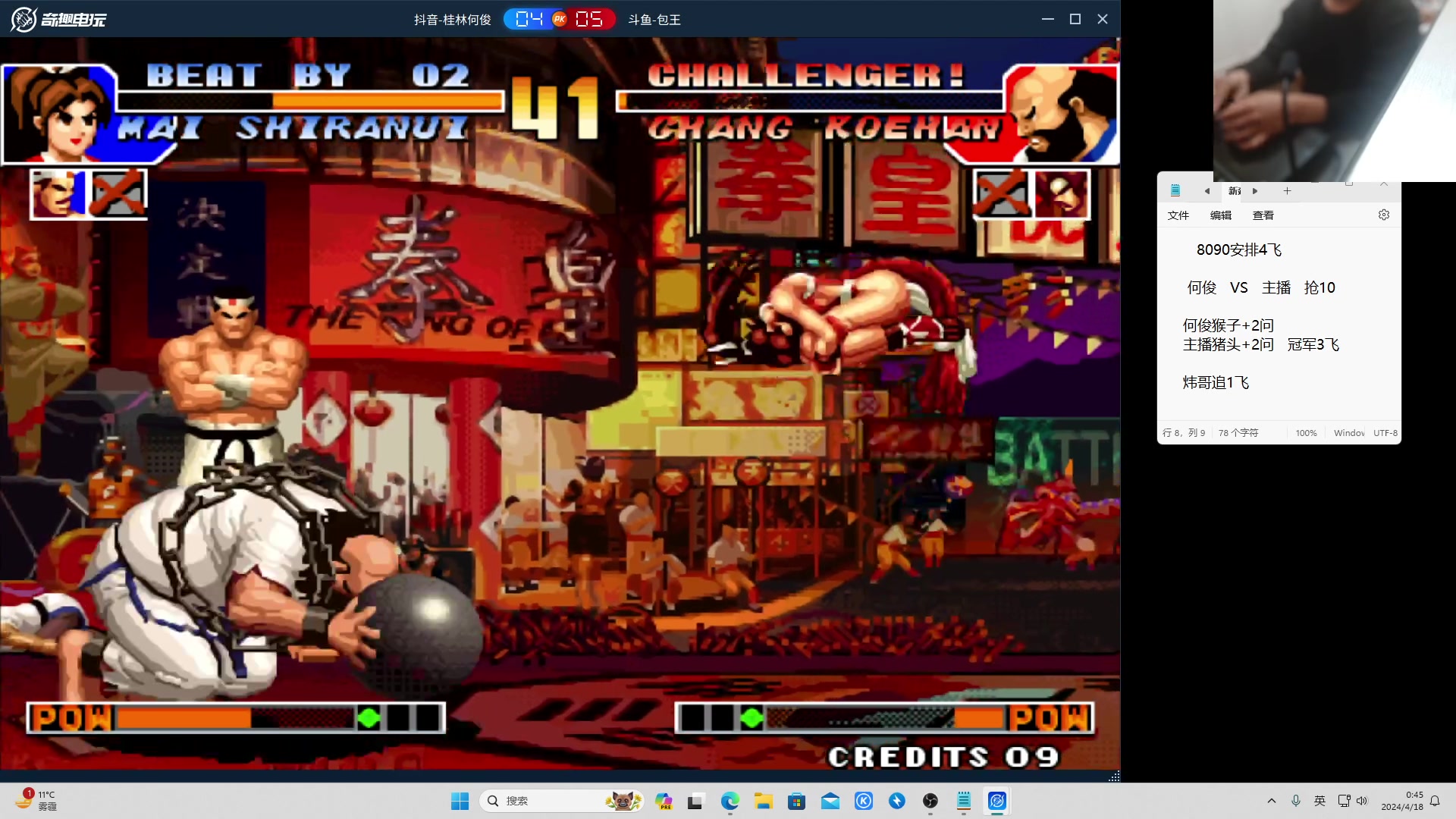 【2024-04-18 00点场】南通龟包：大家晚上好！ 66226