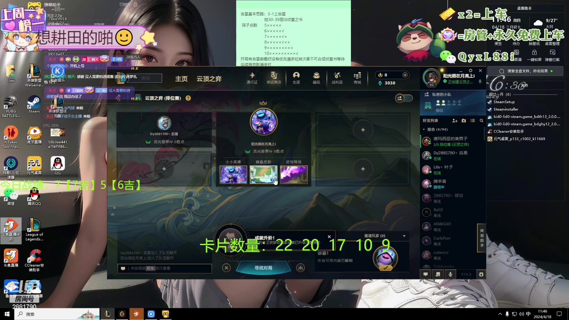 【2024-04-18 11点场】天下大同丨晴天：晴天：吉星吉星！两块一金！！