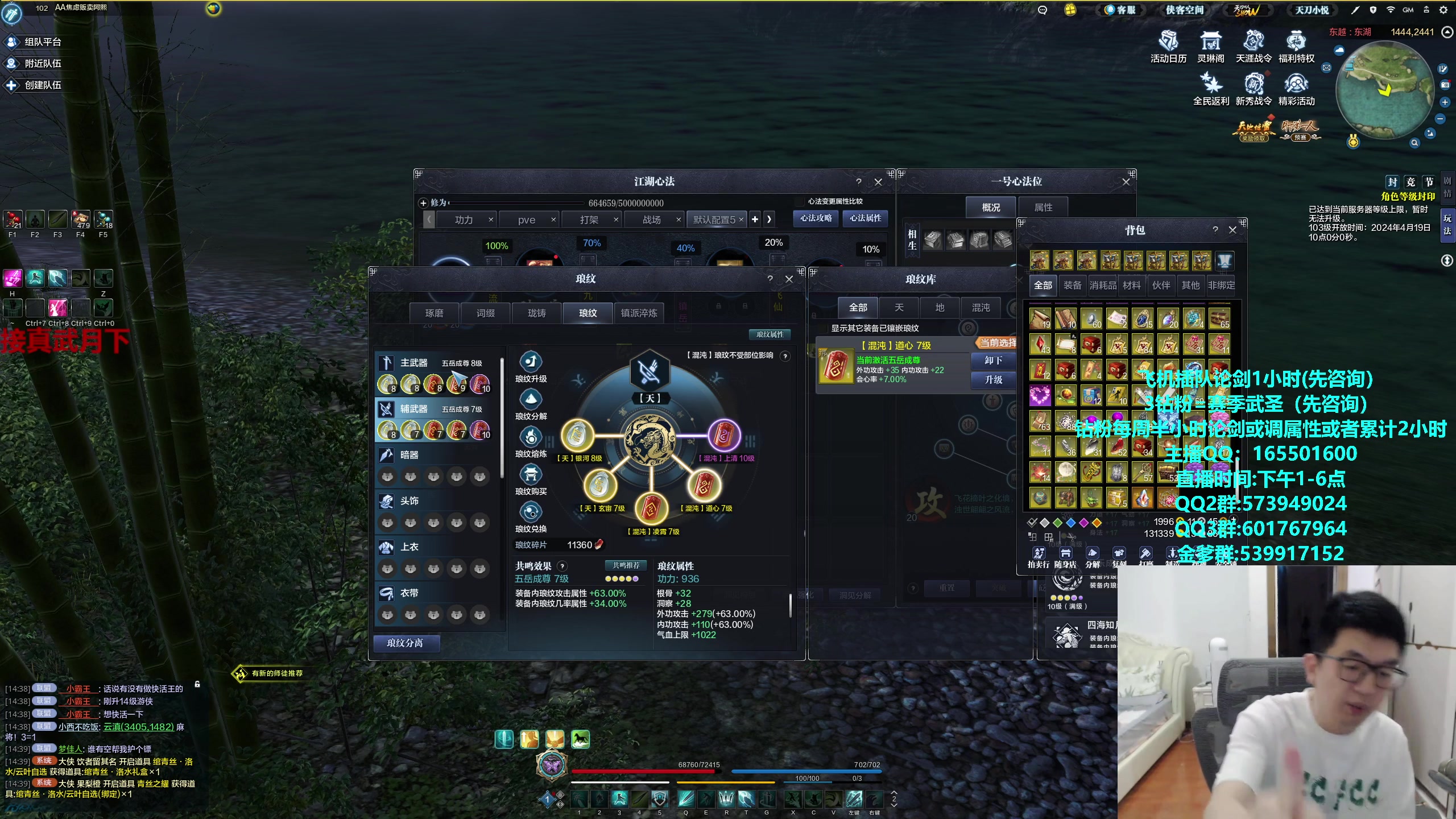 【2024-04-18 14点场】挽词丶清风：全职业论剑调属性,飞机可插队