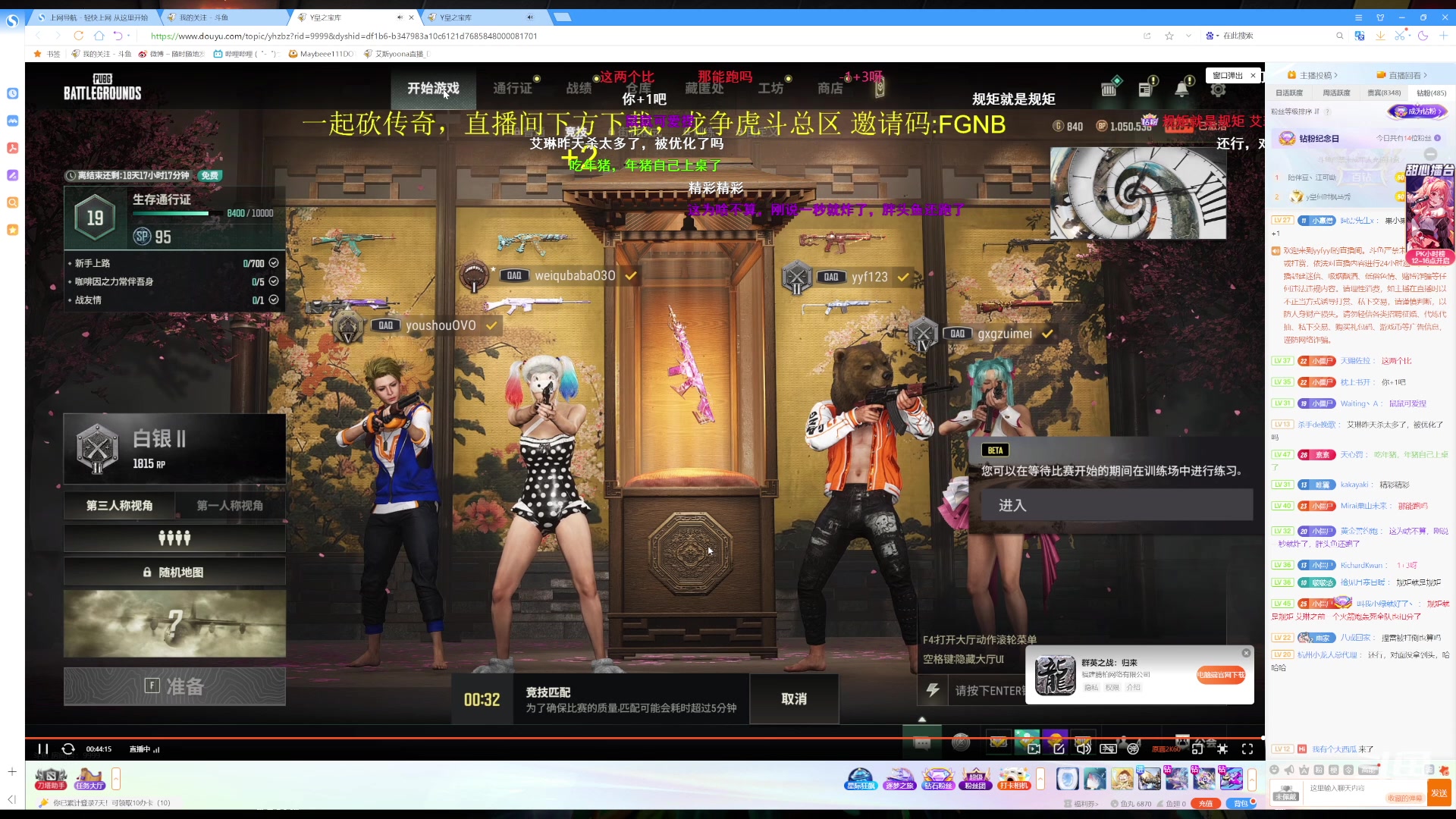 【2024-04-18 14点场】艾斯yoona：fy斗鱼分y！10229065