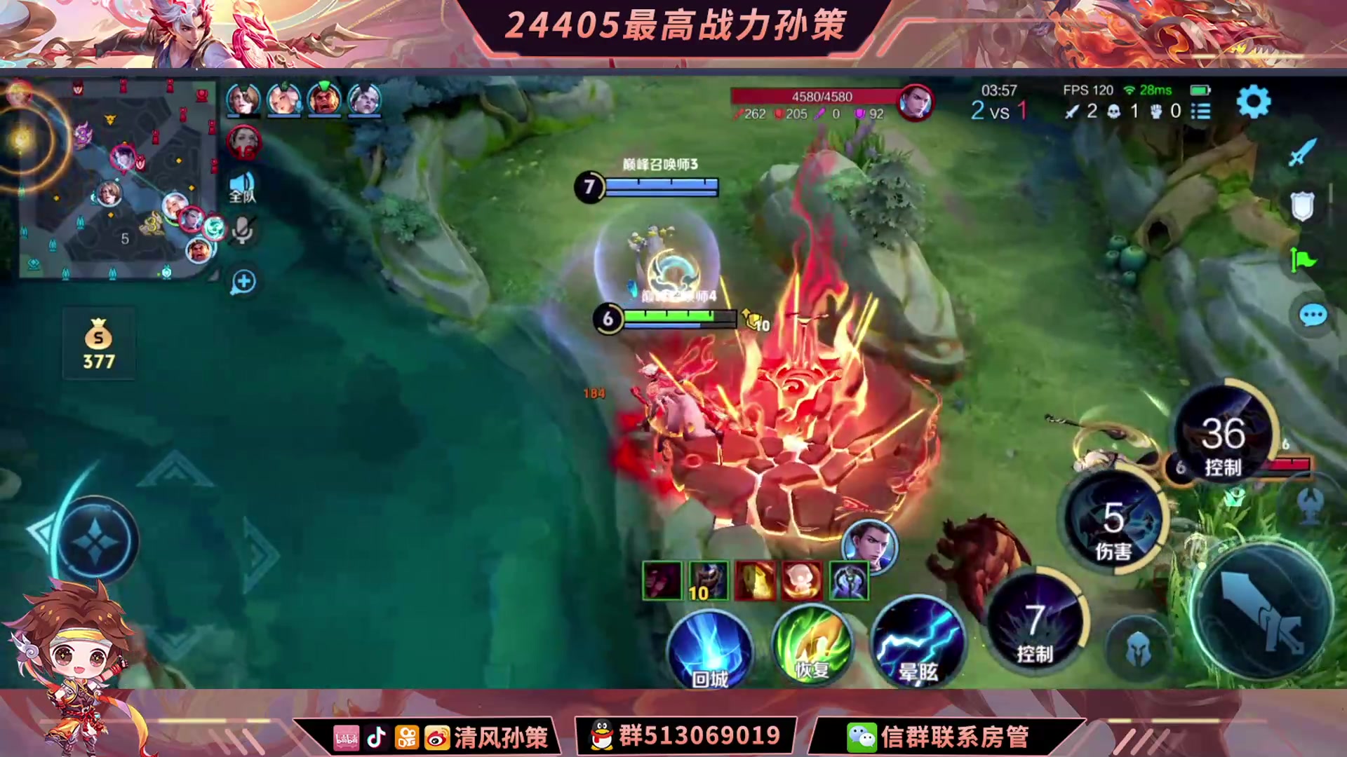 【2024-04-15 19点场】清风孙策：冲巅峰第一 10609344
