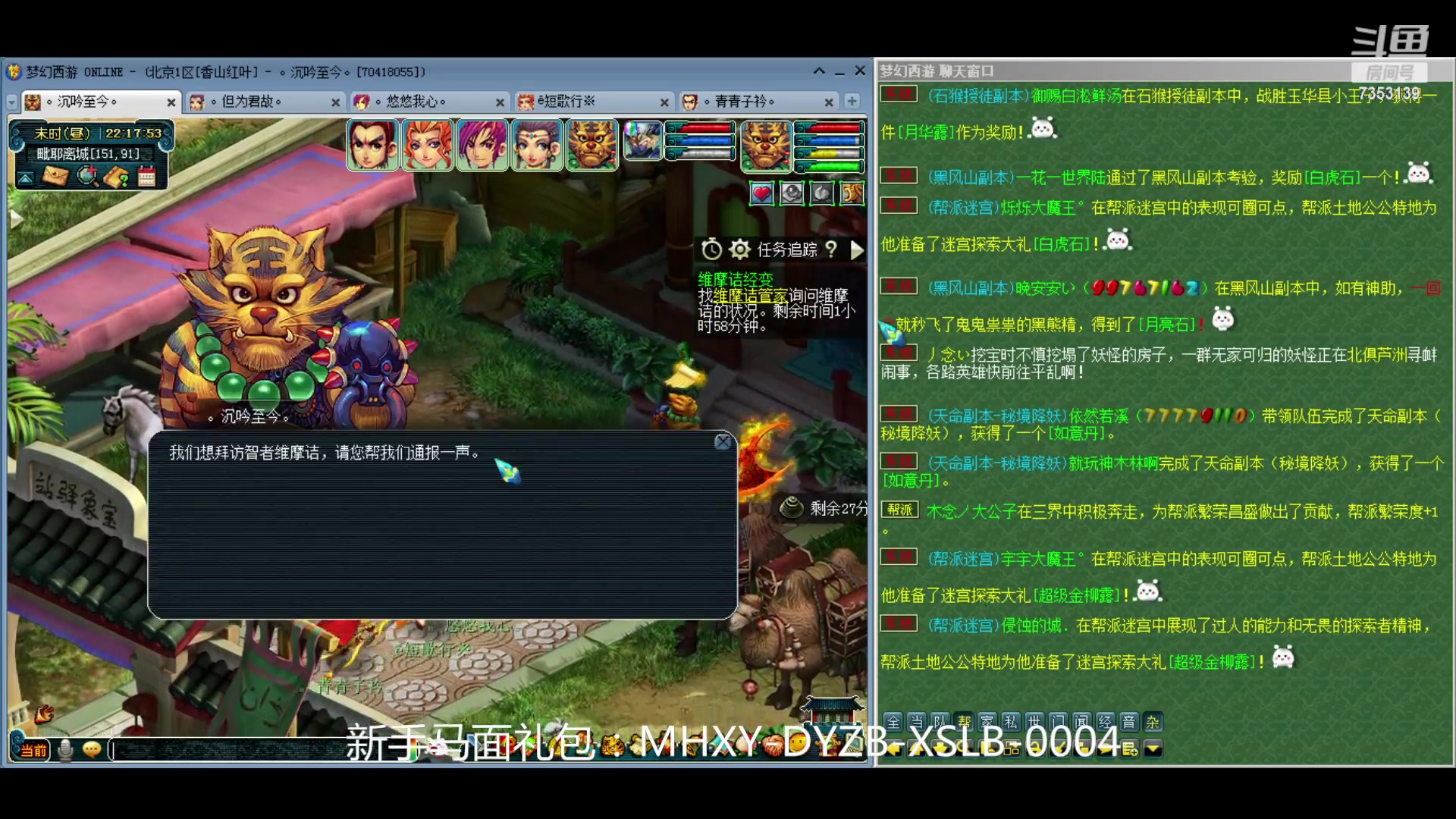 【2024-04-17 21点场】o山星o：香山红叶，飞升129