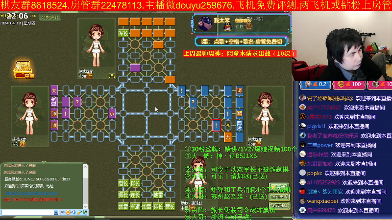 【四国军棋】神机小诸葛的精彩时刻 20240418 22点场