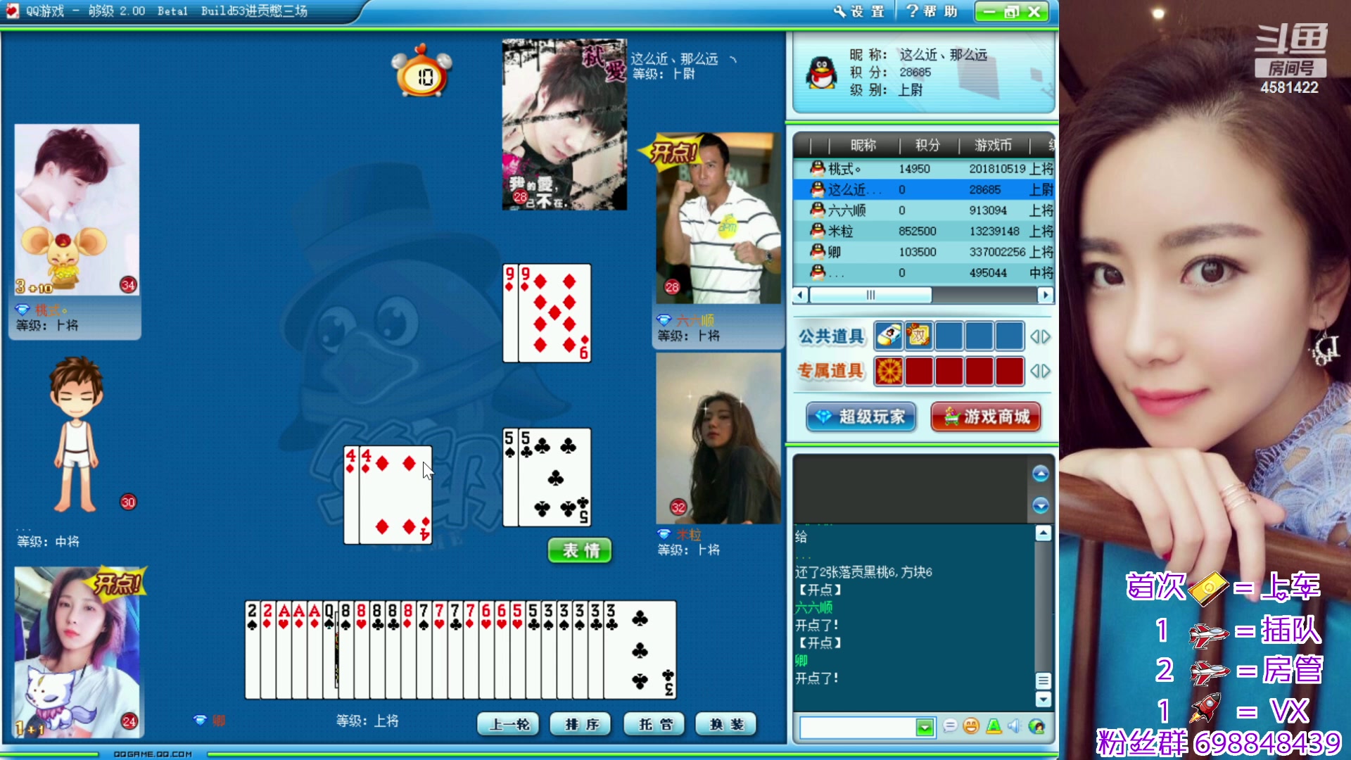 【2024-04-17 11点场】迷人的卿姐姐i：欢乐的时光开始啦 4581422