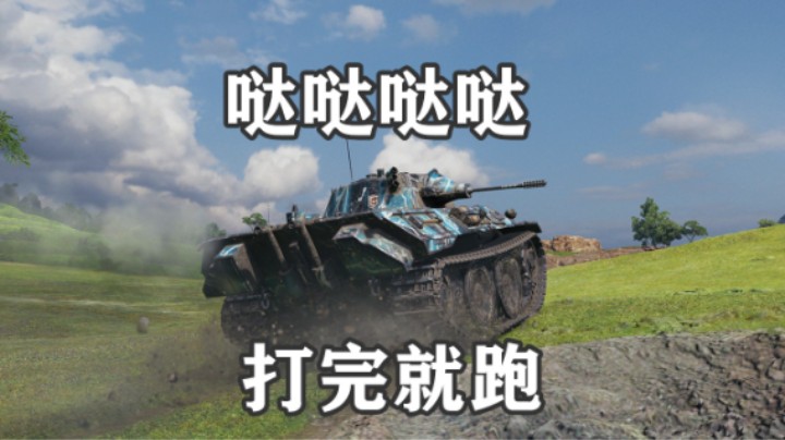【坦克世界】乌蒙勇士机枪萝莉豹
