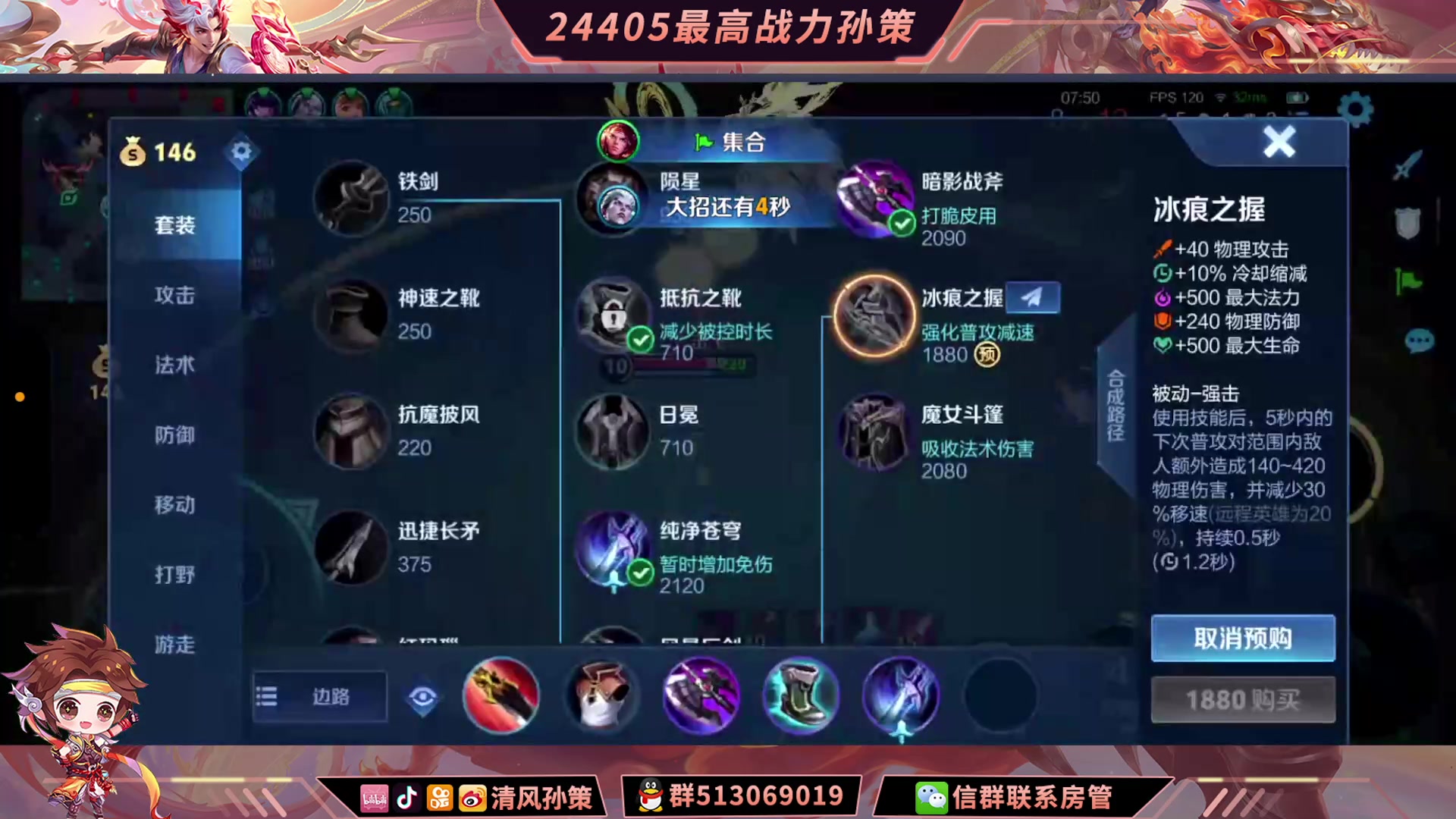【2024-04-15 21点场】清风孙策：冲巅峰第一 10609344