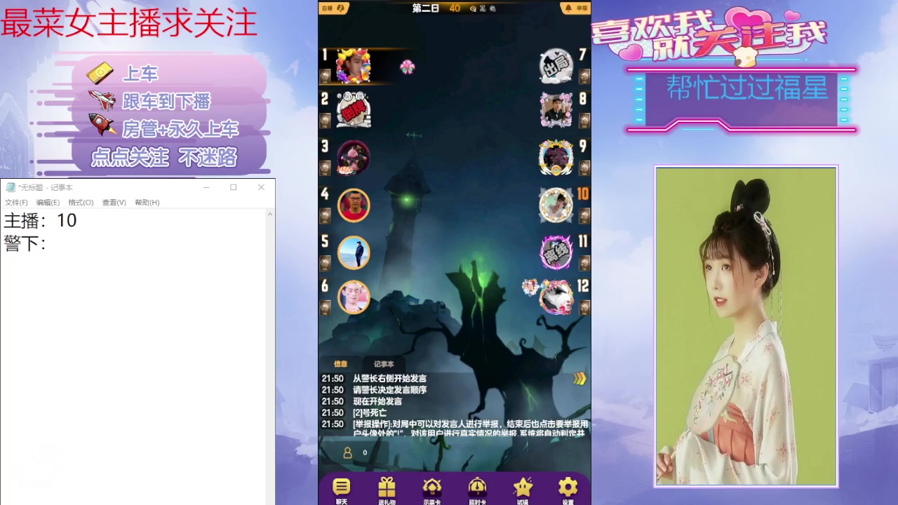 【2024-04-18 21点场】停留在雨中Cium：#天天狼人#来了哦