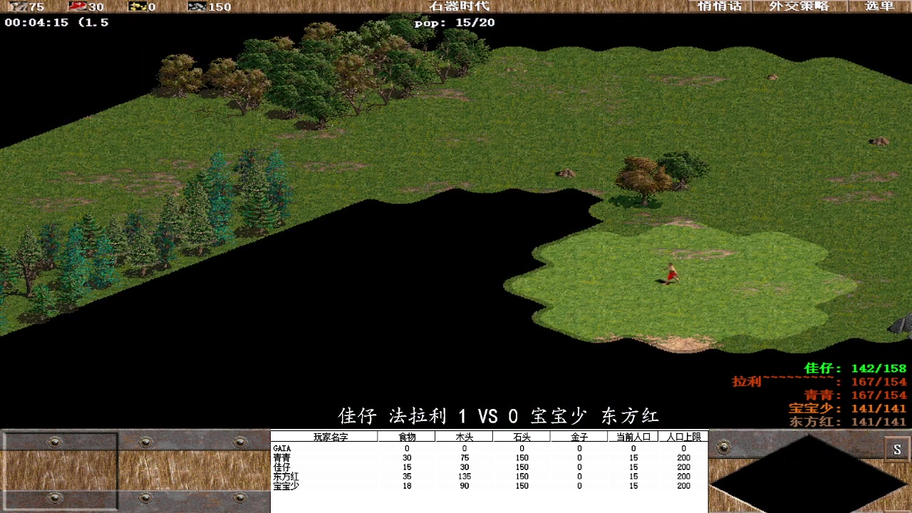 佳仔 法拉利 1 VS 3 宝宝少 东方红